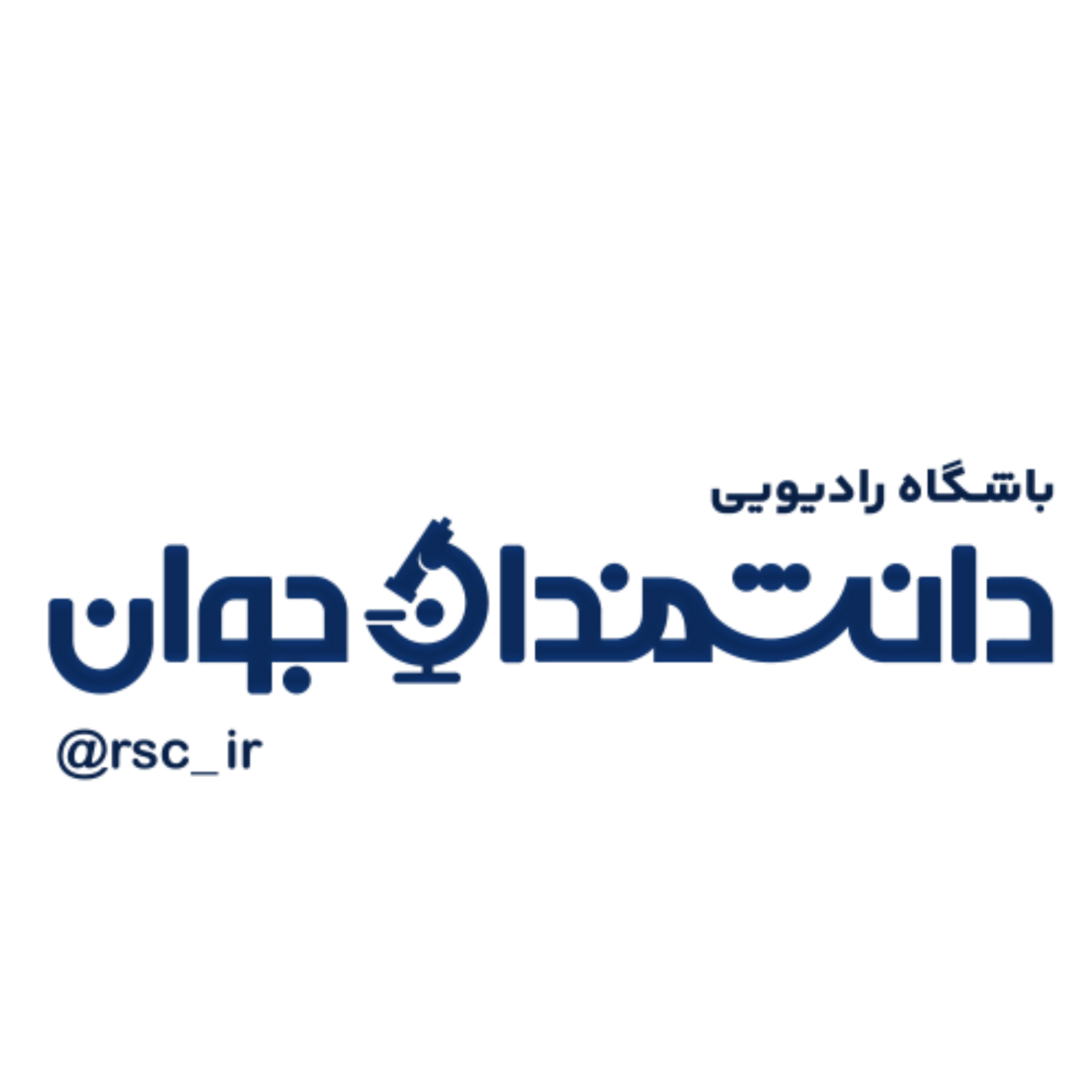 کاور باشگاه دانشمندان جوان - اپیزود 93 - 17 بهمن 1403 - صبا عبدالمحمدی