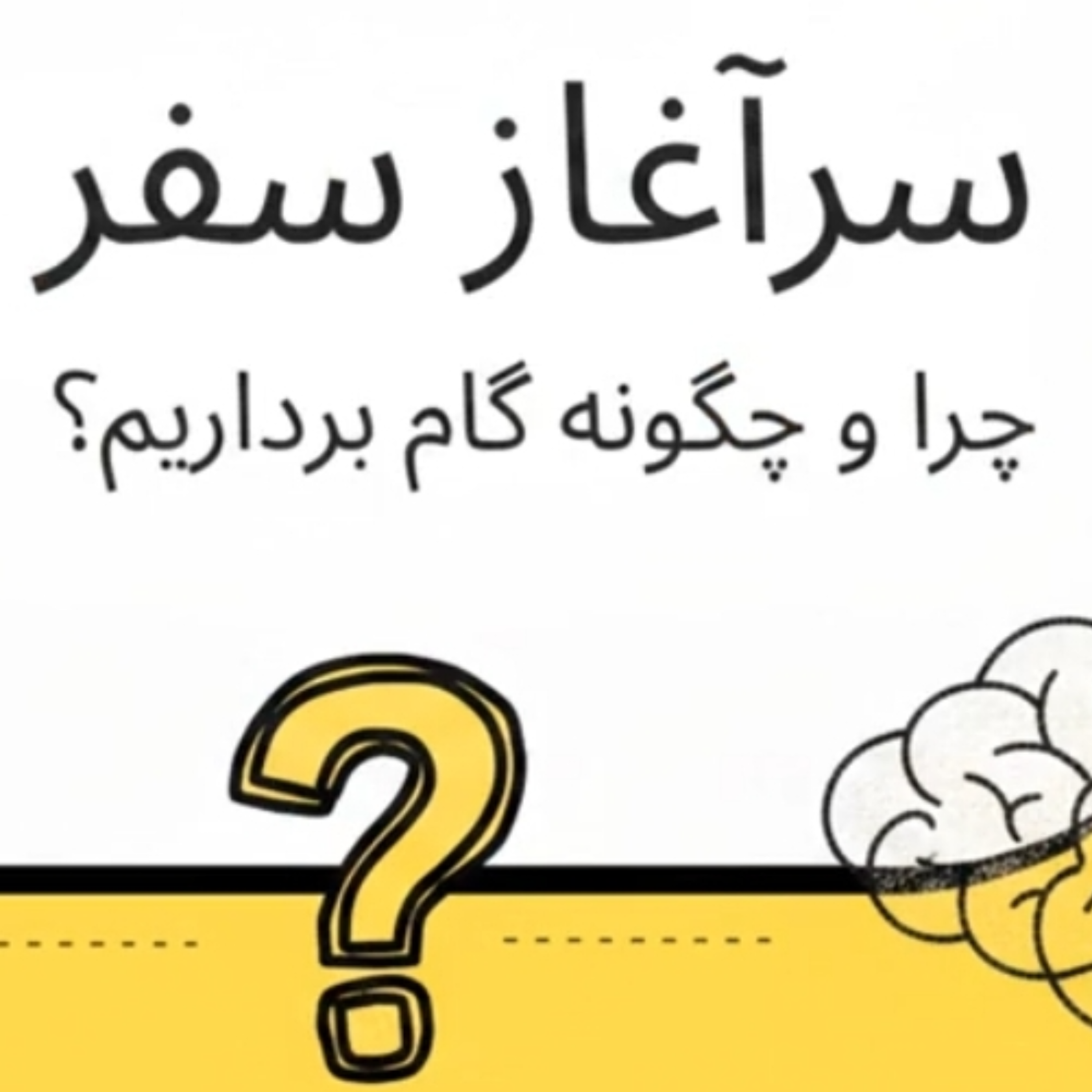کاور خداشناسی و گفتگوی دو نفره