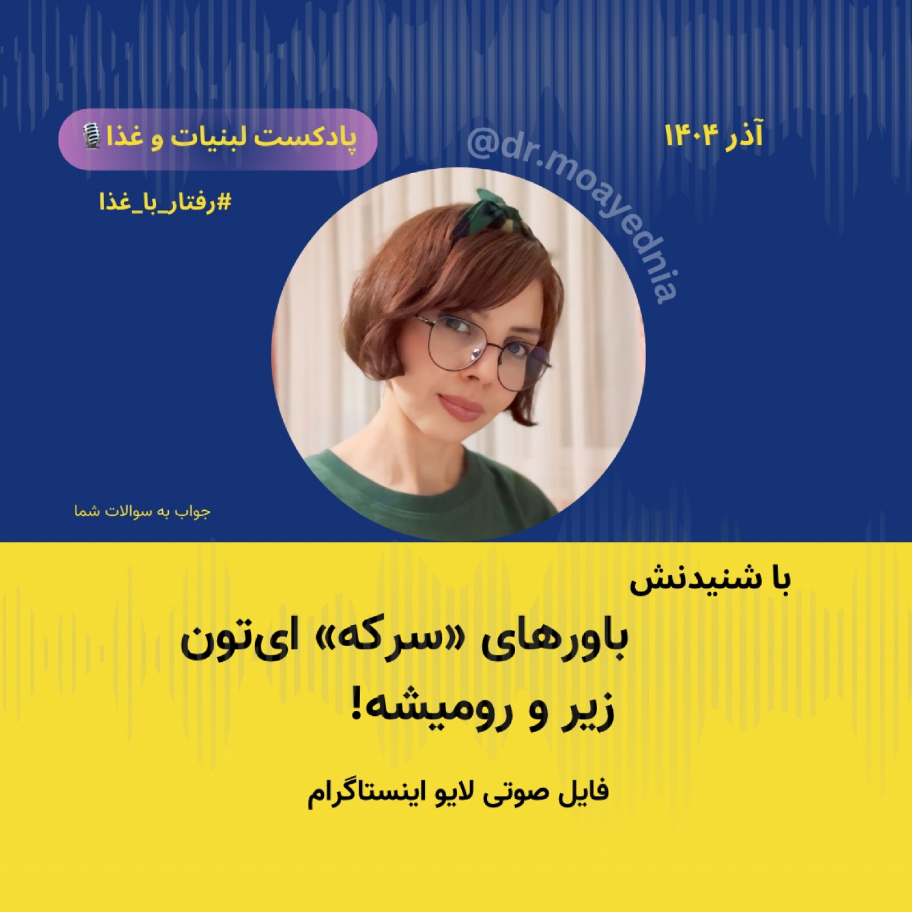 باورهای اشتباه سرکه ایت رو عوض کن - سرکه خونگی بهتره یا کارخونه ای؟ کدوم سرکه مضره؟؟ باورهای اشتباه سرکه ایت رو عوض کن - سرکه خونگی بهتره یا کارخونه ای؟ کدوم سرکه مضره؟؟