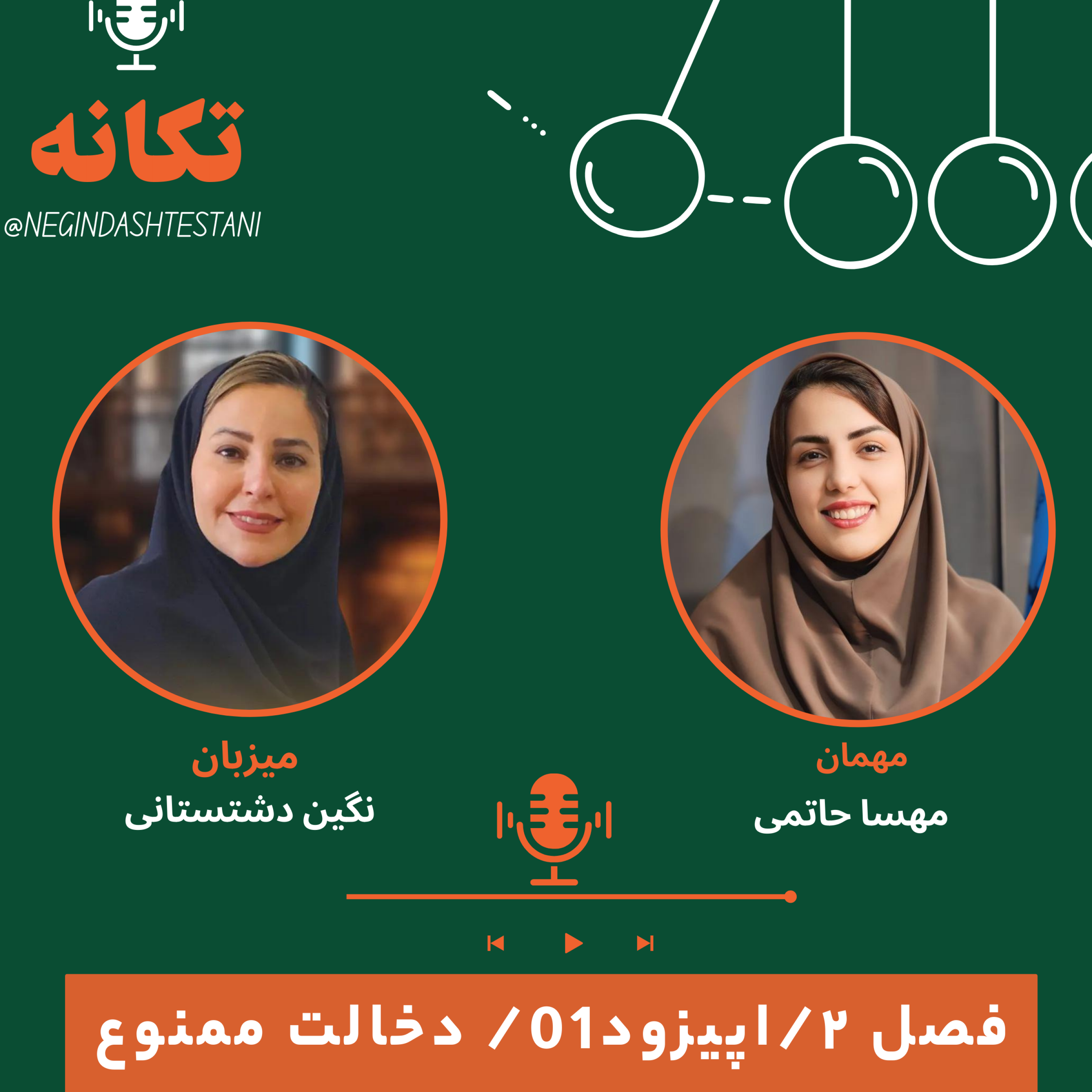 کاور دخالت ممنوع