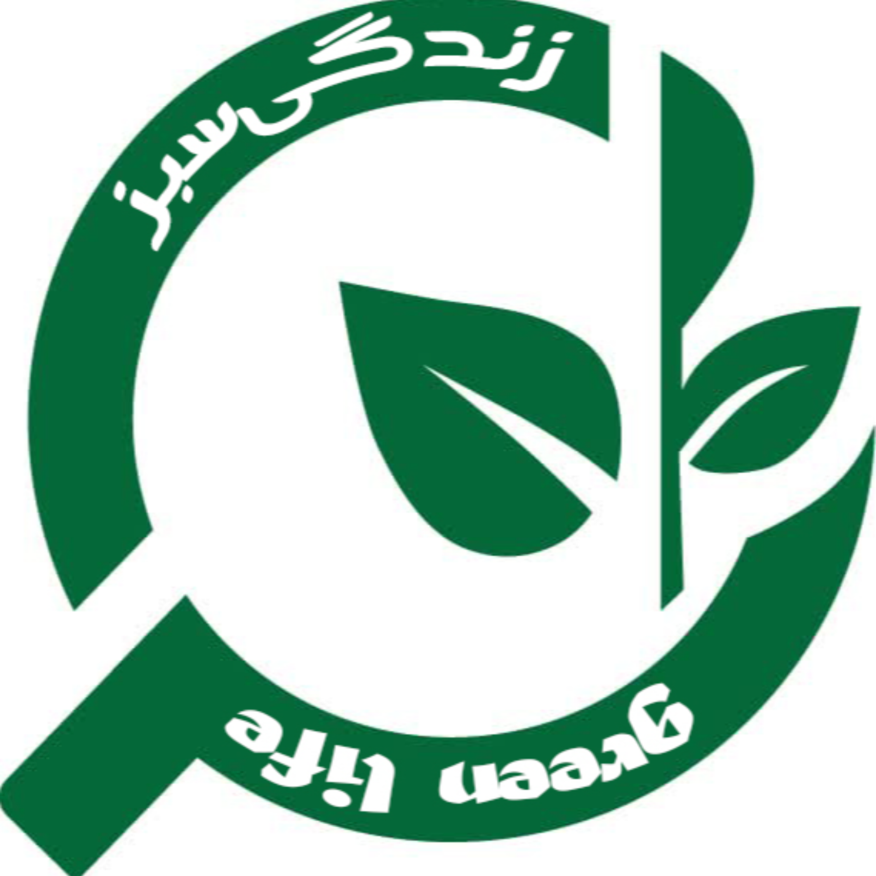 کاور قسمت صفر_ معرفی پادکست زندگی سبز