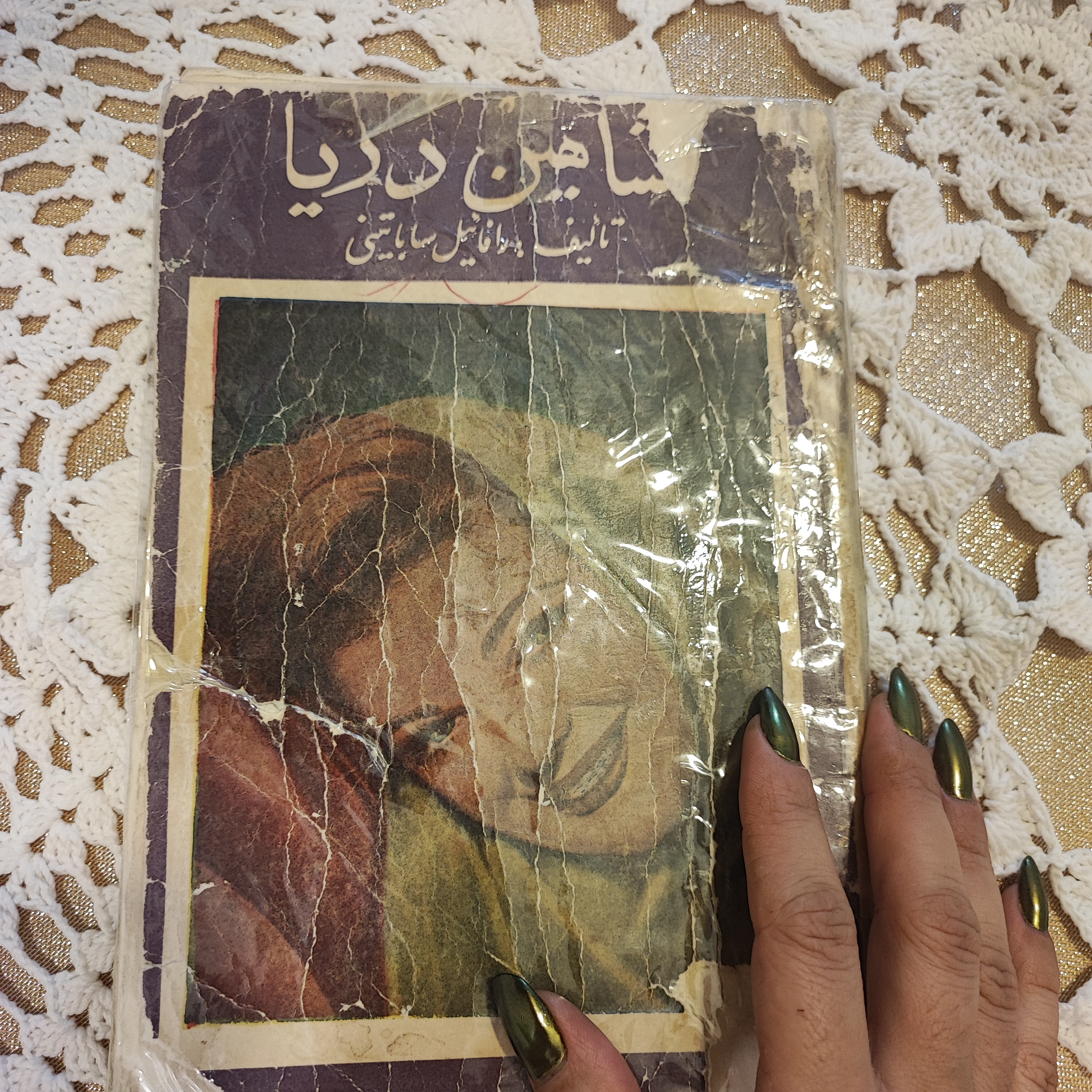 کاور فصل هشتم