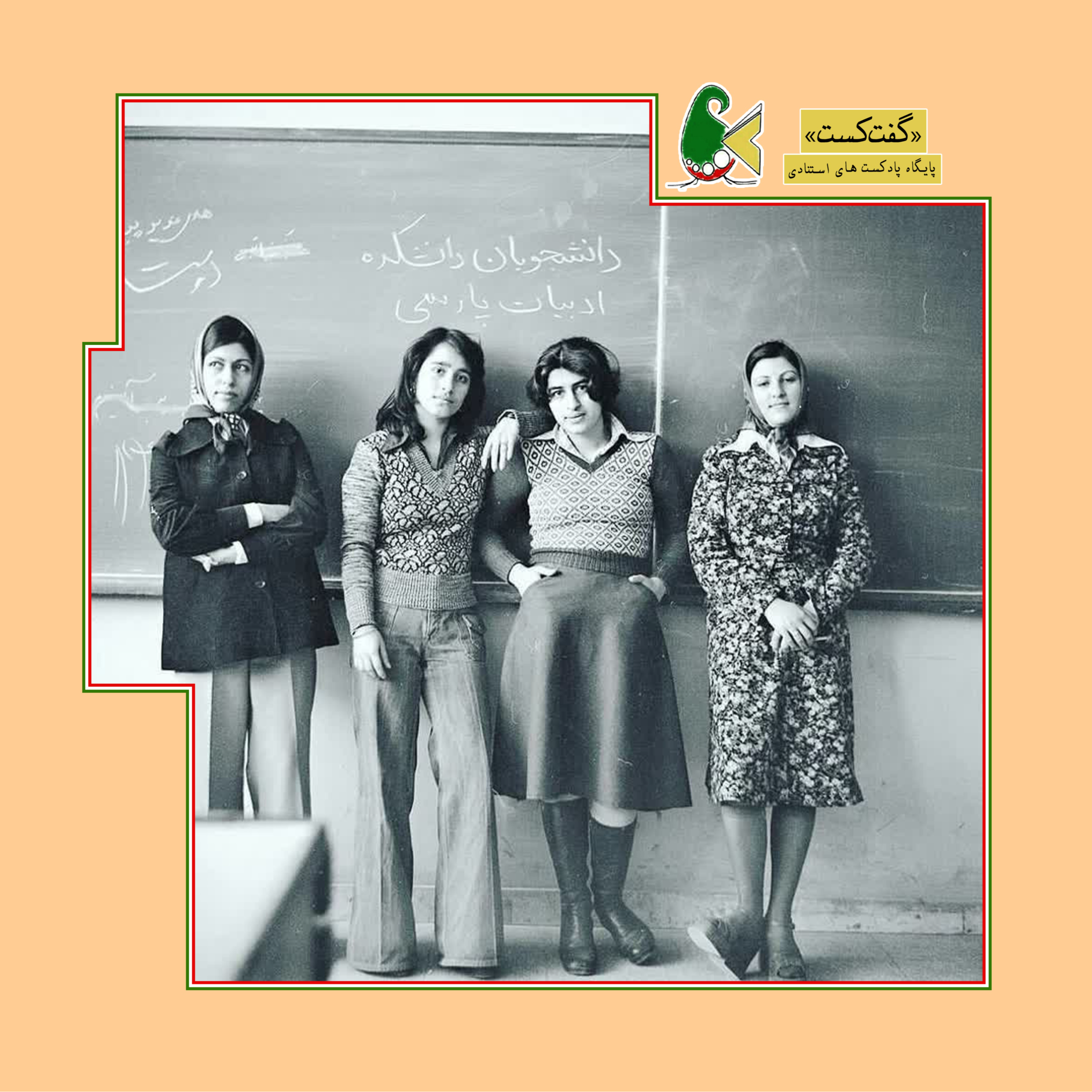 کاور «گفت‌کست دینداری: دین مردم»