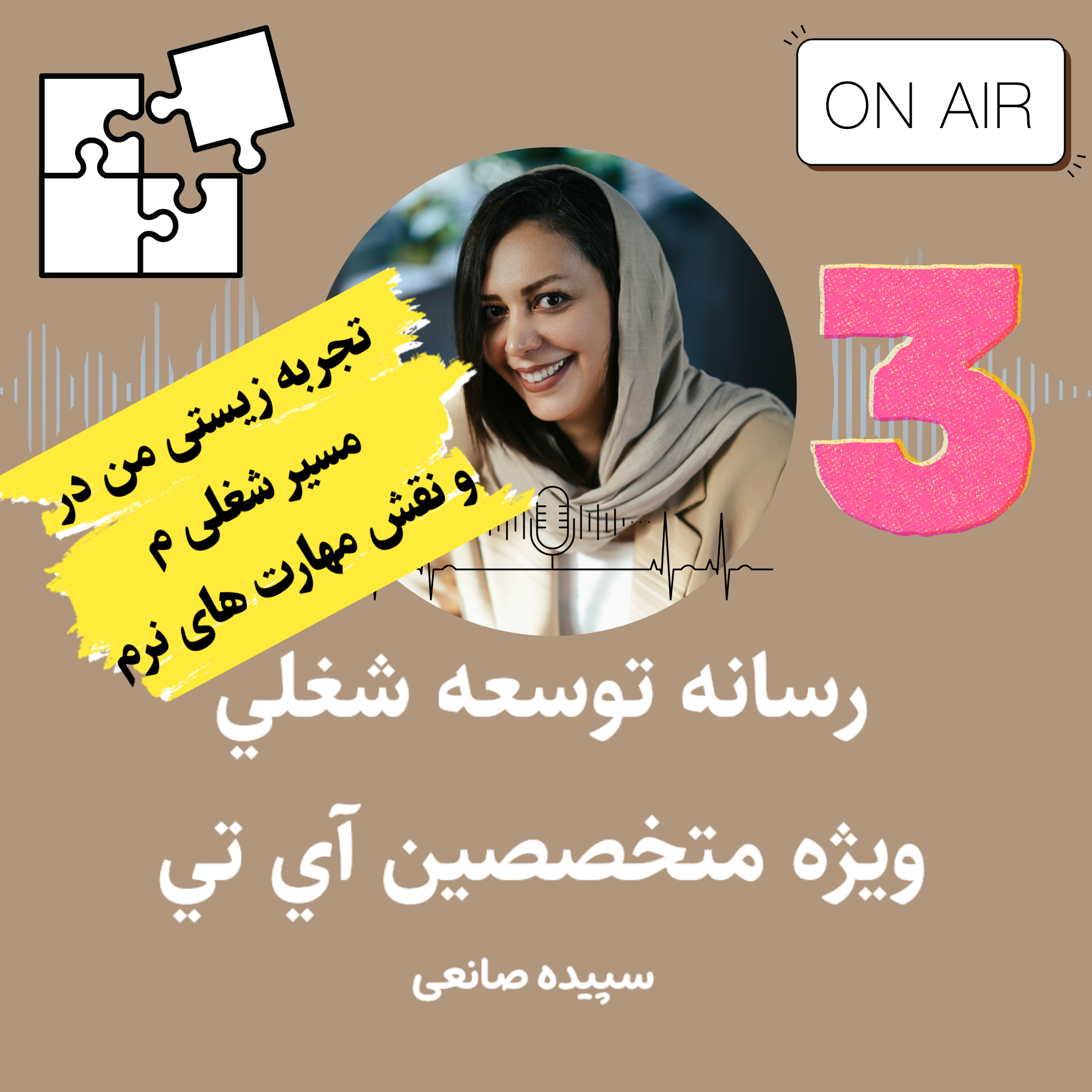 کاور تجربه زیستی من