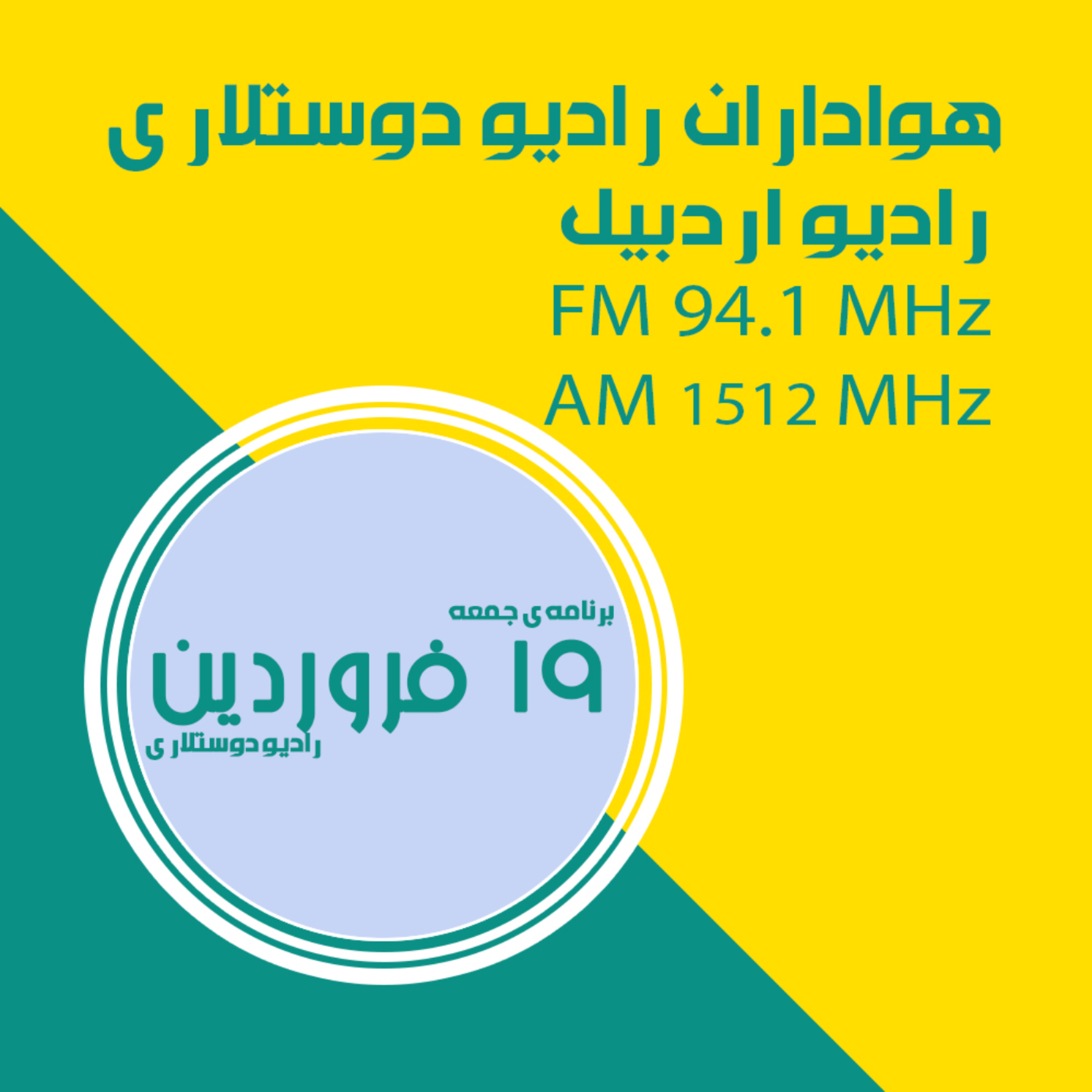 کاور قسمت سی و هفتم 19 فروردین 1401