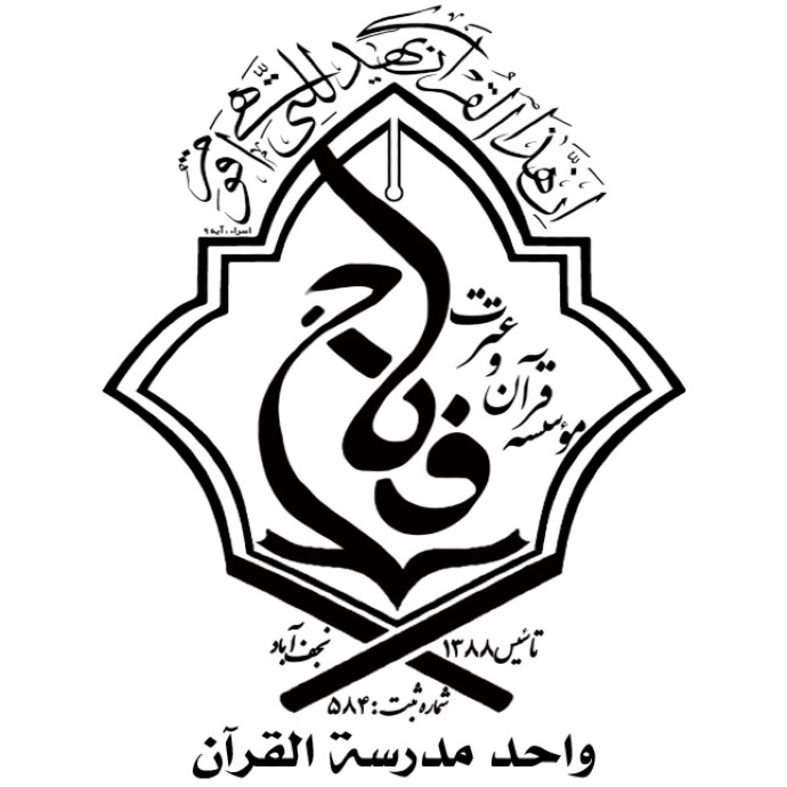 کاور تدریس استاد خدابخشی - ترتیل 7