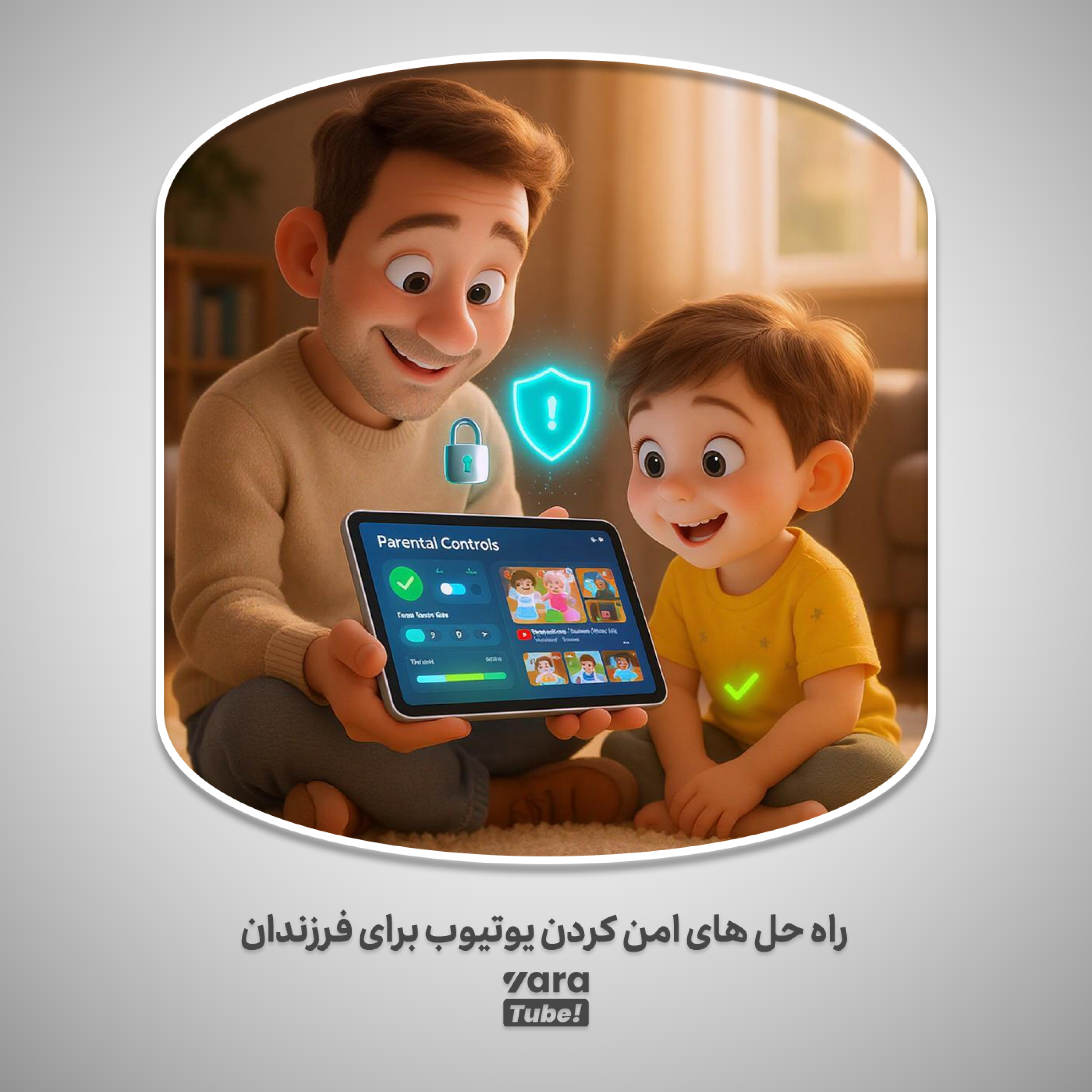 کاور امن کردن یوتیوب