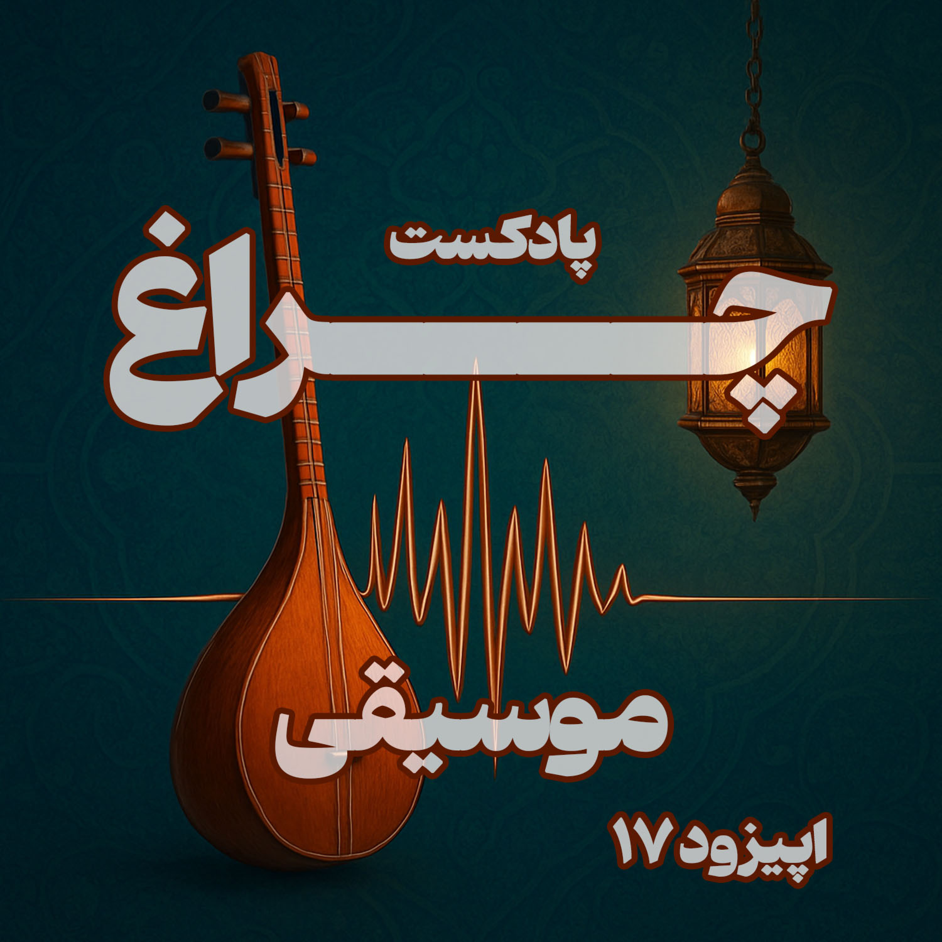 کاور زندگی و آثار دکتر عزیزی