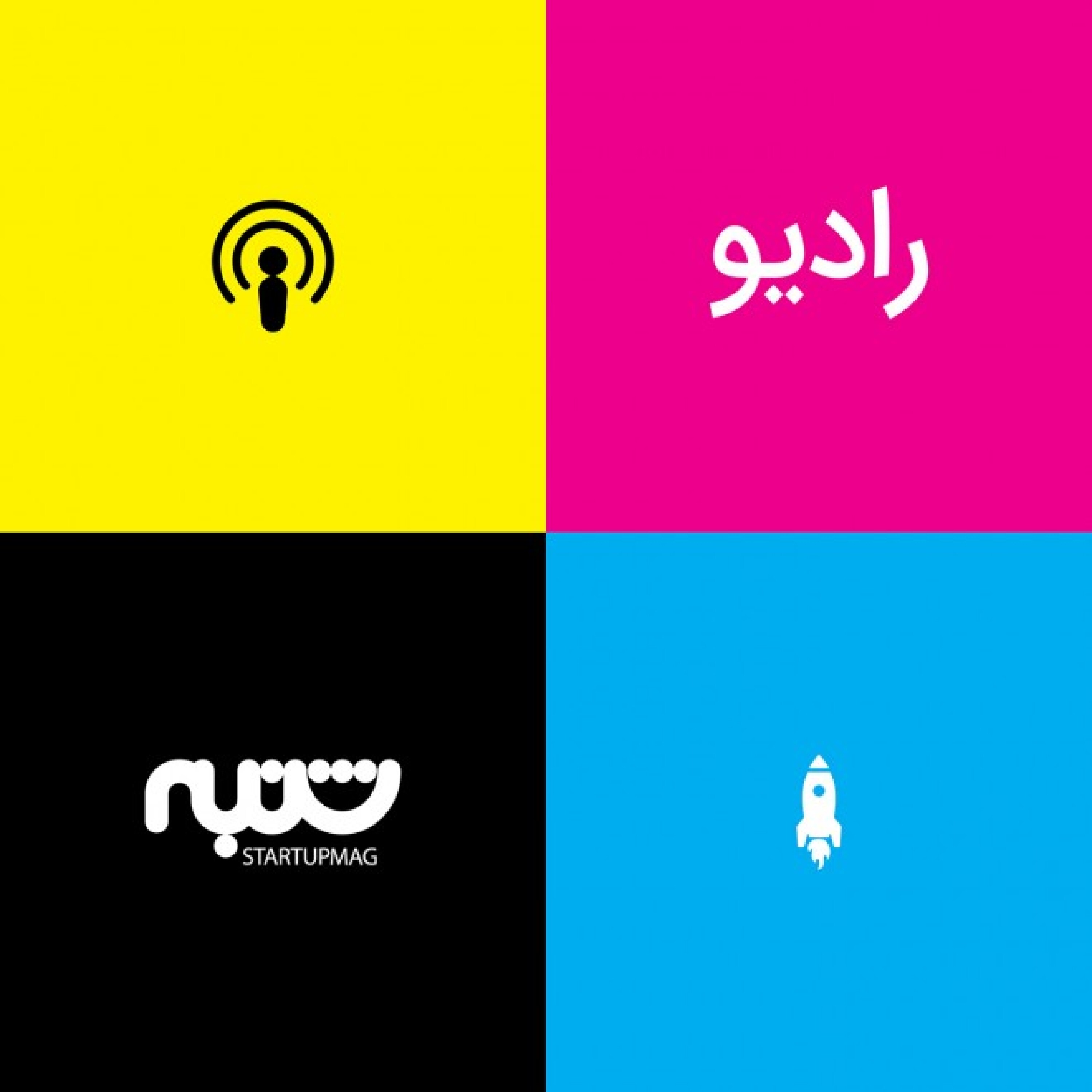 میزگرد داغ با حضور رییس اتحادیه خشک‌شویی‌های تهران و بنیان‌گذاران استارتاپ‌های زودشور، واش‌لین و پاک‌لین