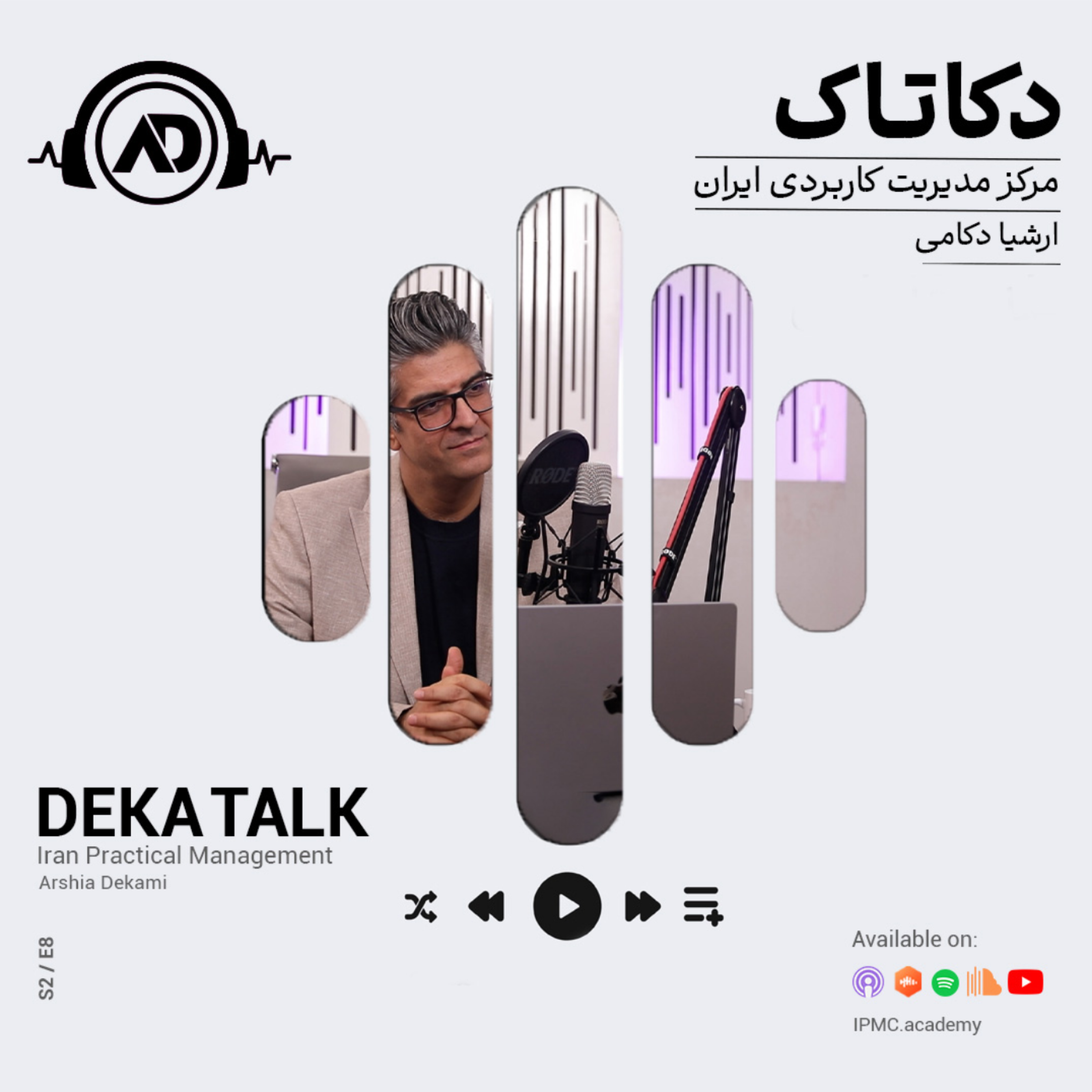 سفر به سرزمین کاتانا