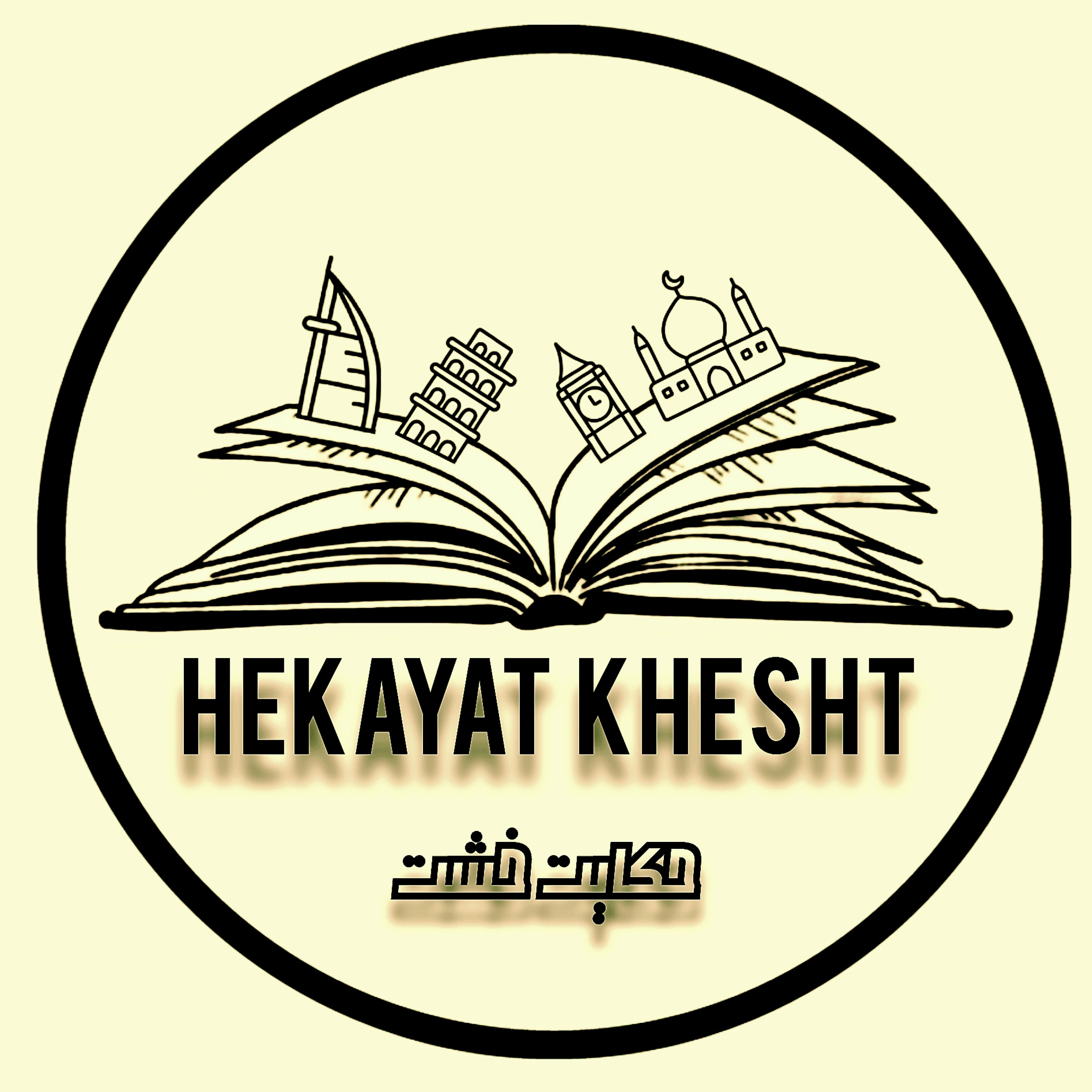 کاور قصه ای که آب را قسمت کرد_ اپیزود1