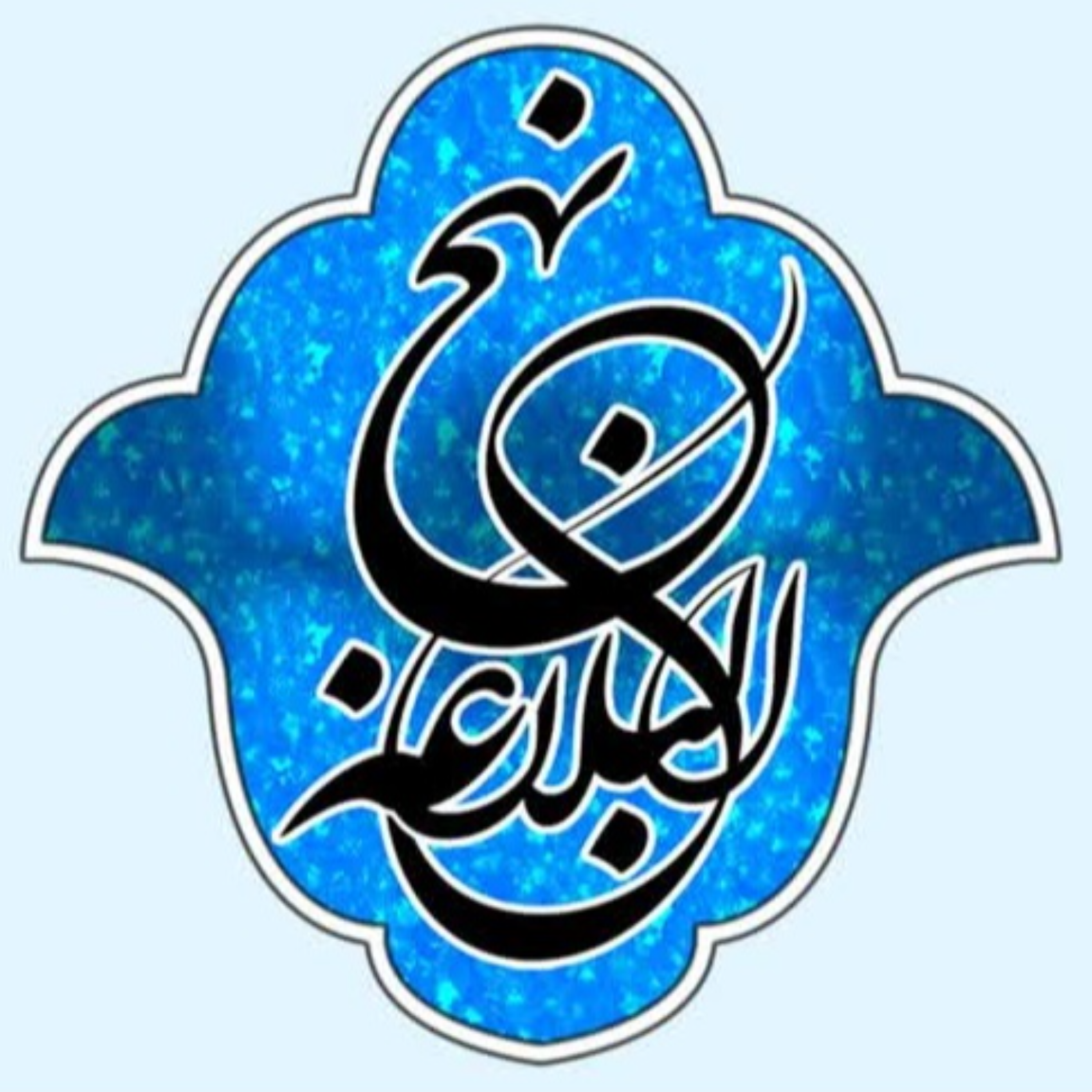 کاور 05 - خطبه اول - جلسه پنجم - شرح صوتی نهج البلاغه