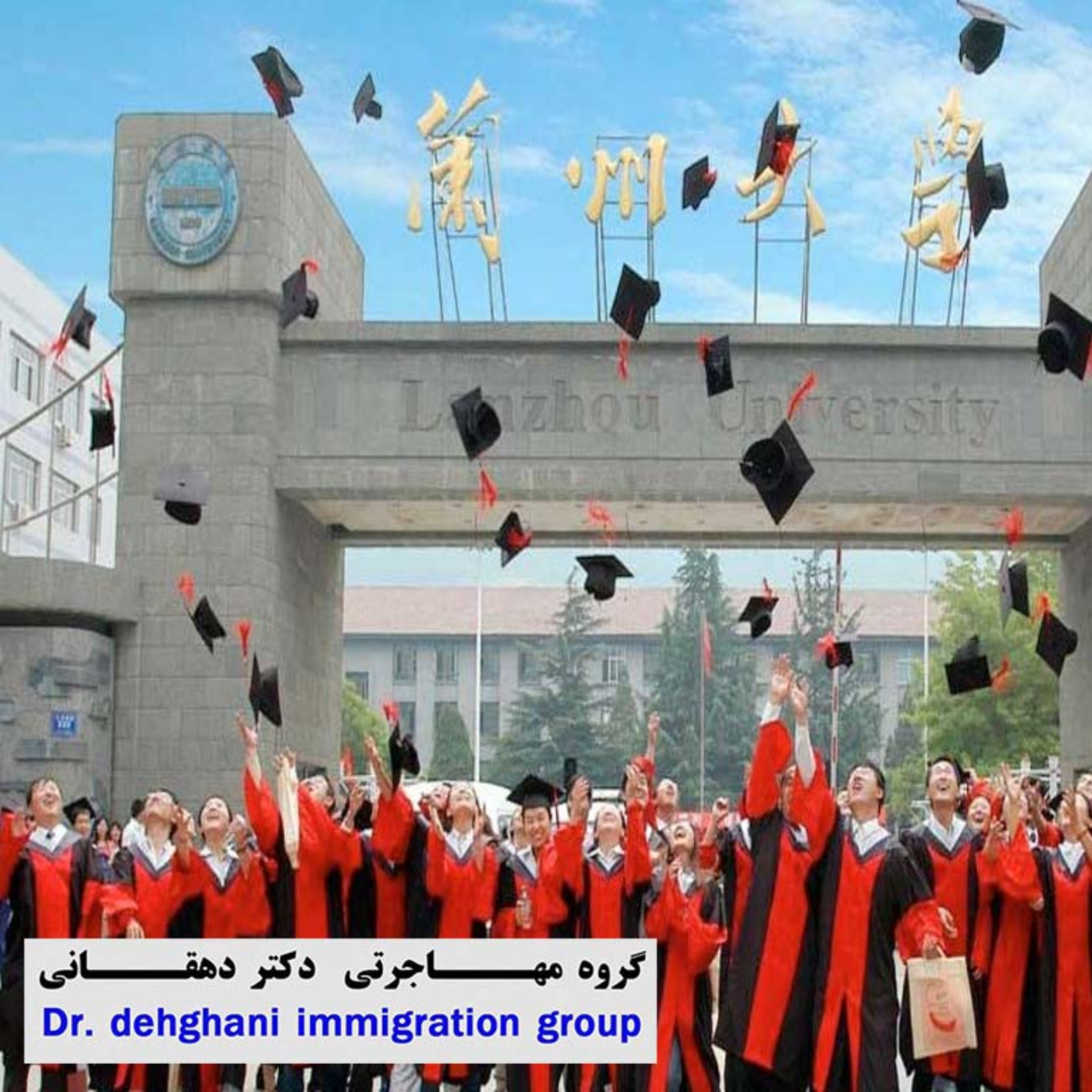 کاور دانشگاه_های مورد تایید وزارت بهداشت در چین