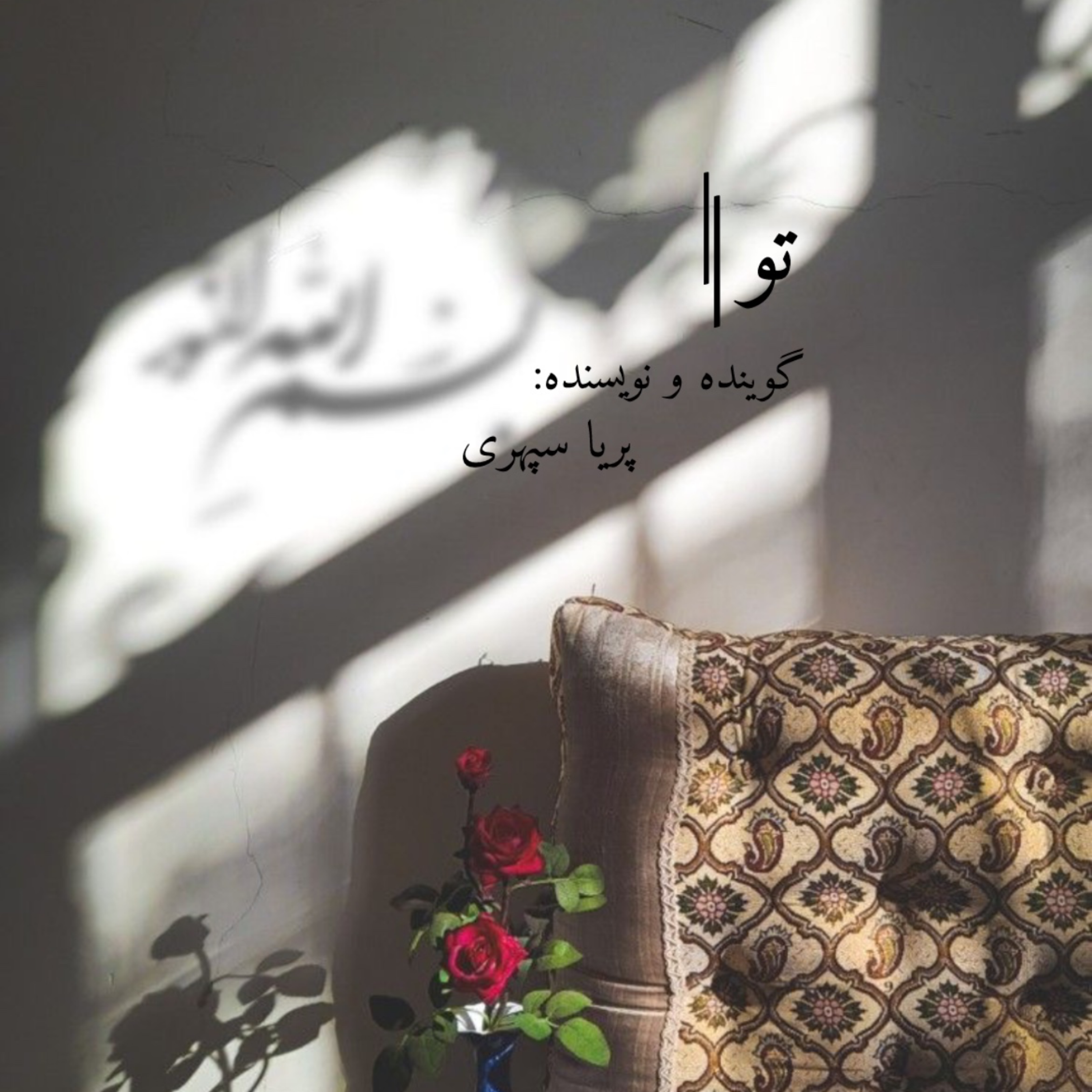 کاور To