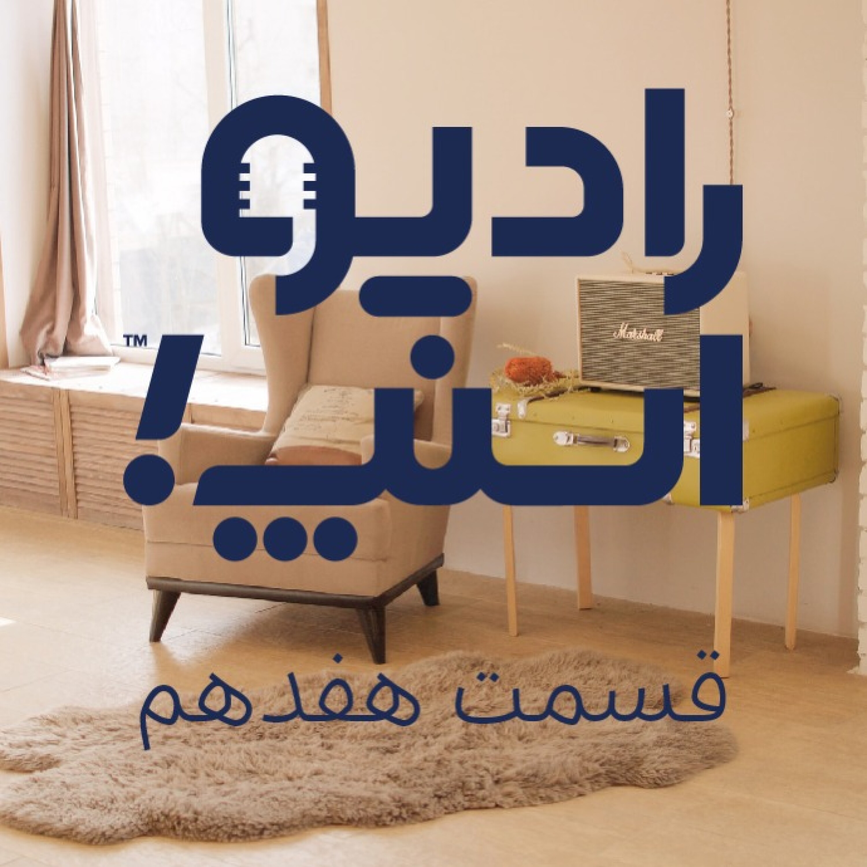 رادیو اسنپ؛ همه چیز درباره اعتبار سهمیه بنزین