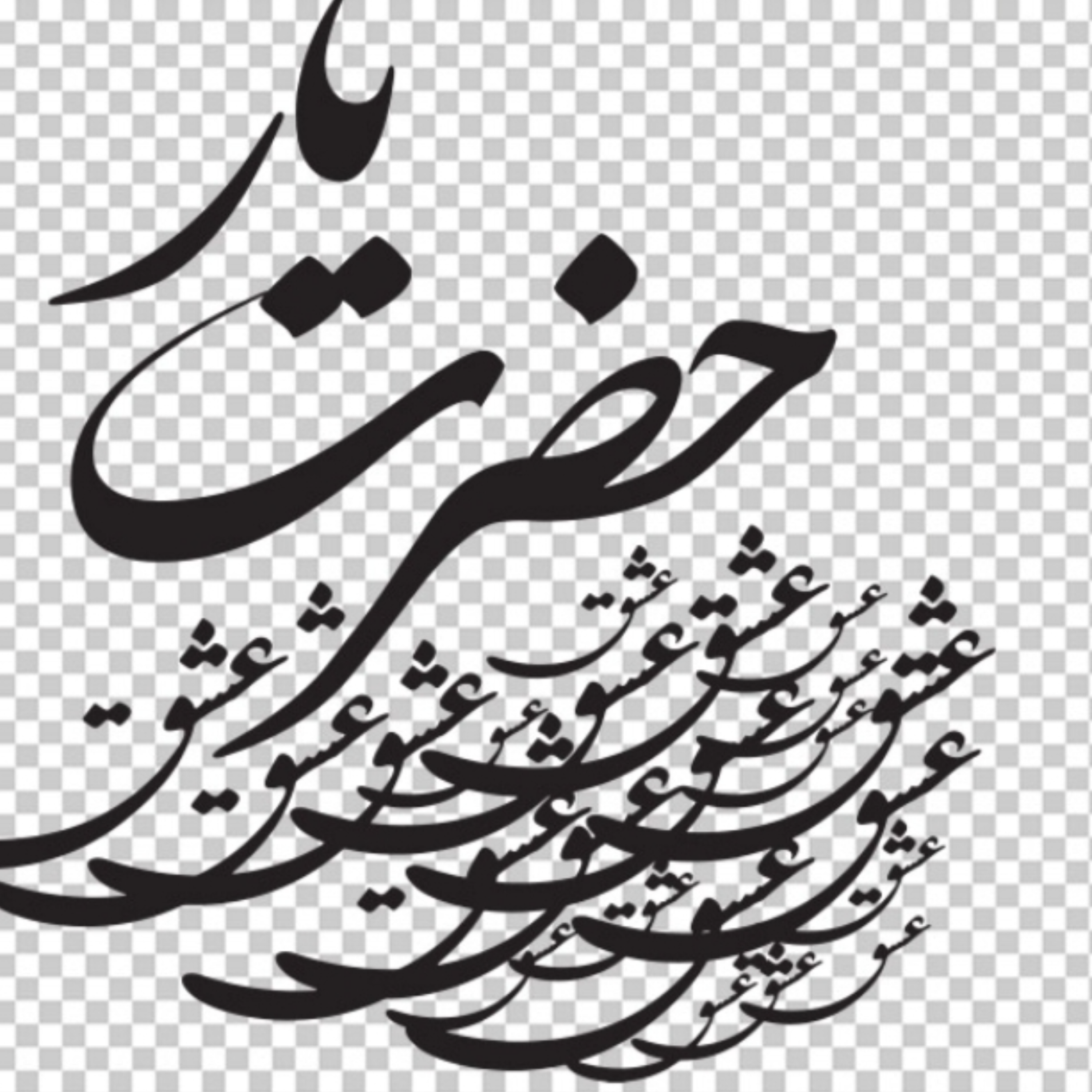کاور کلمه یار