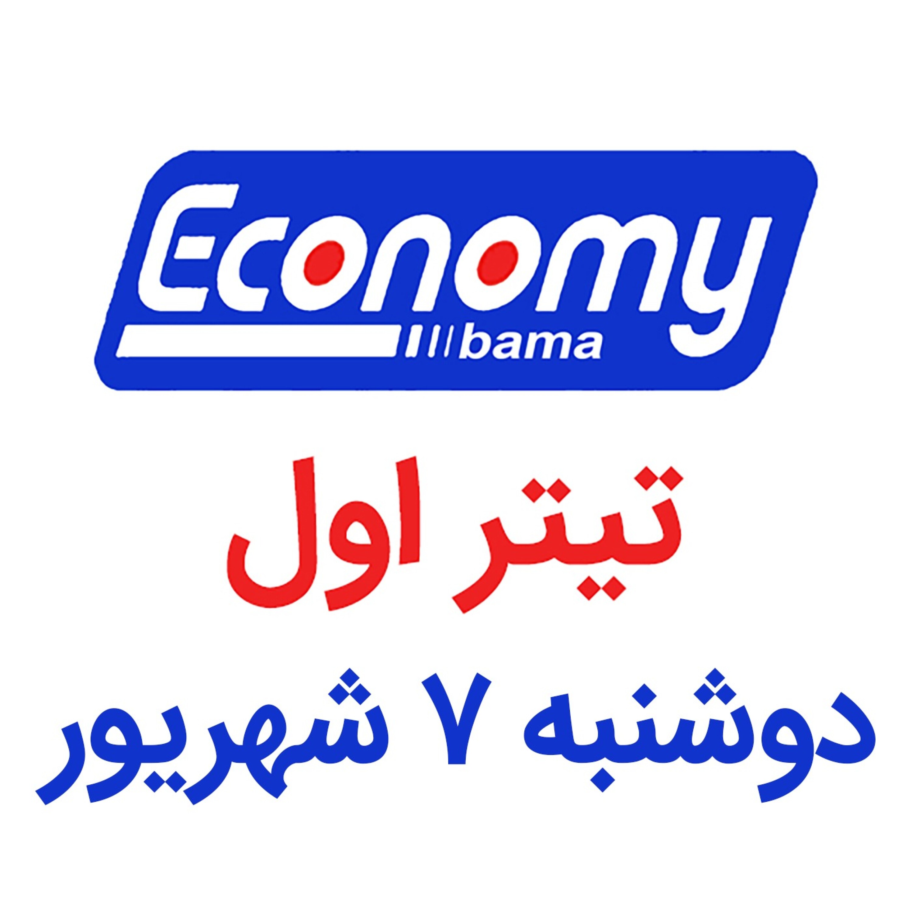 کاور تیتر اول / دوشنبه 7 شهریور 1401