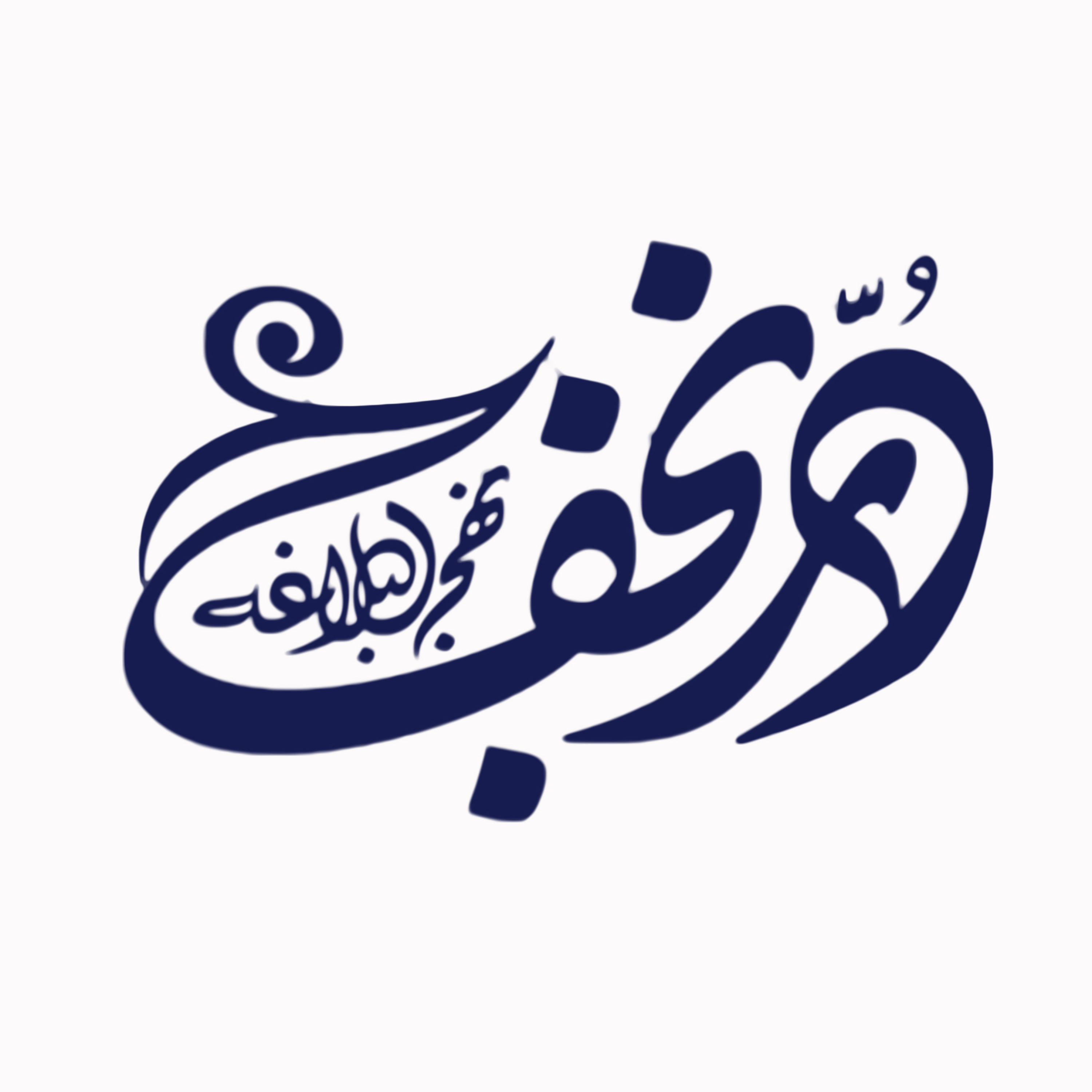 کاور اربعین 1446 | ج سوم