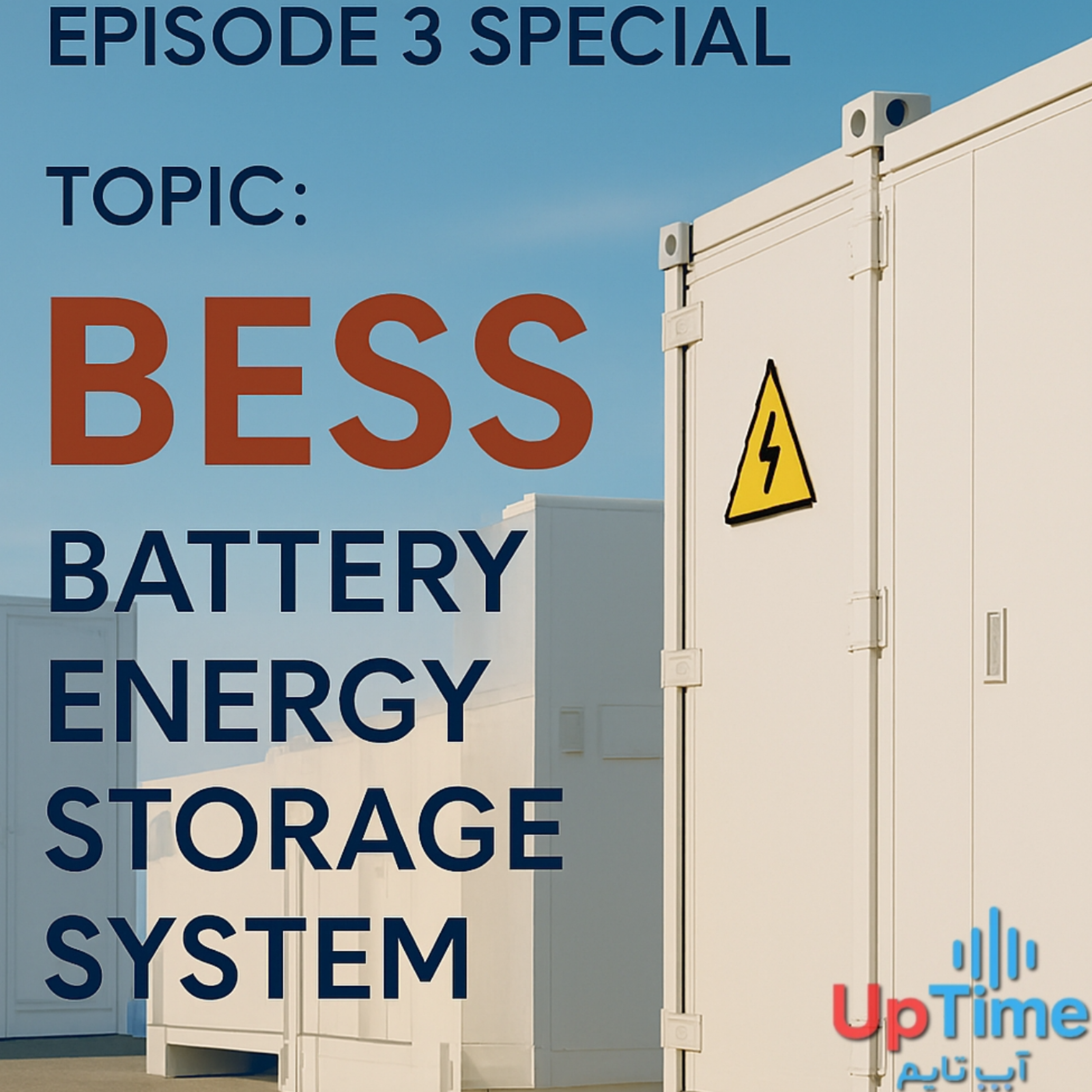 قسمت ویژه سوم – BESS