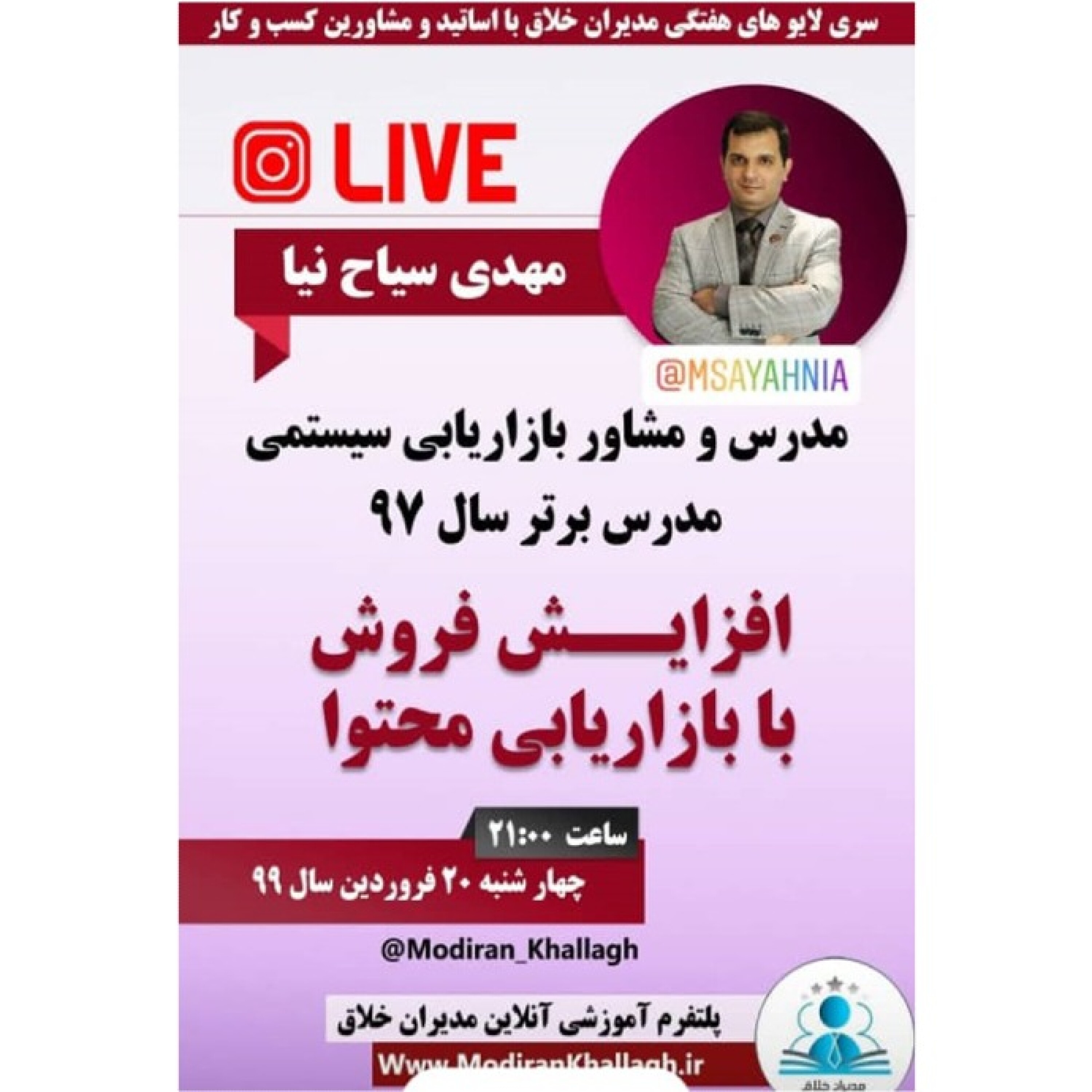 افزایش فروش از طریق بازاریابی محتوا