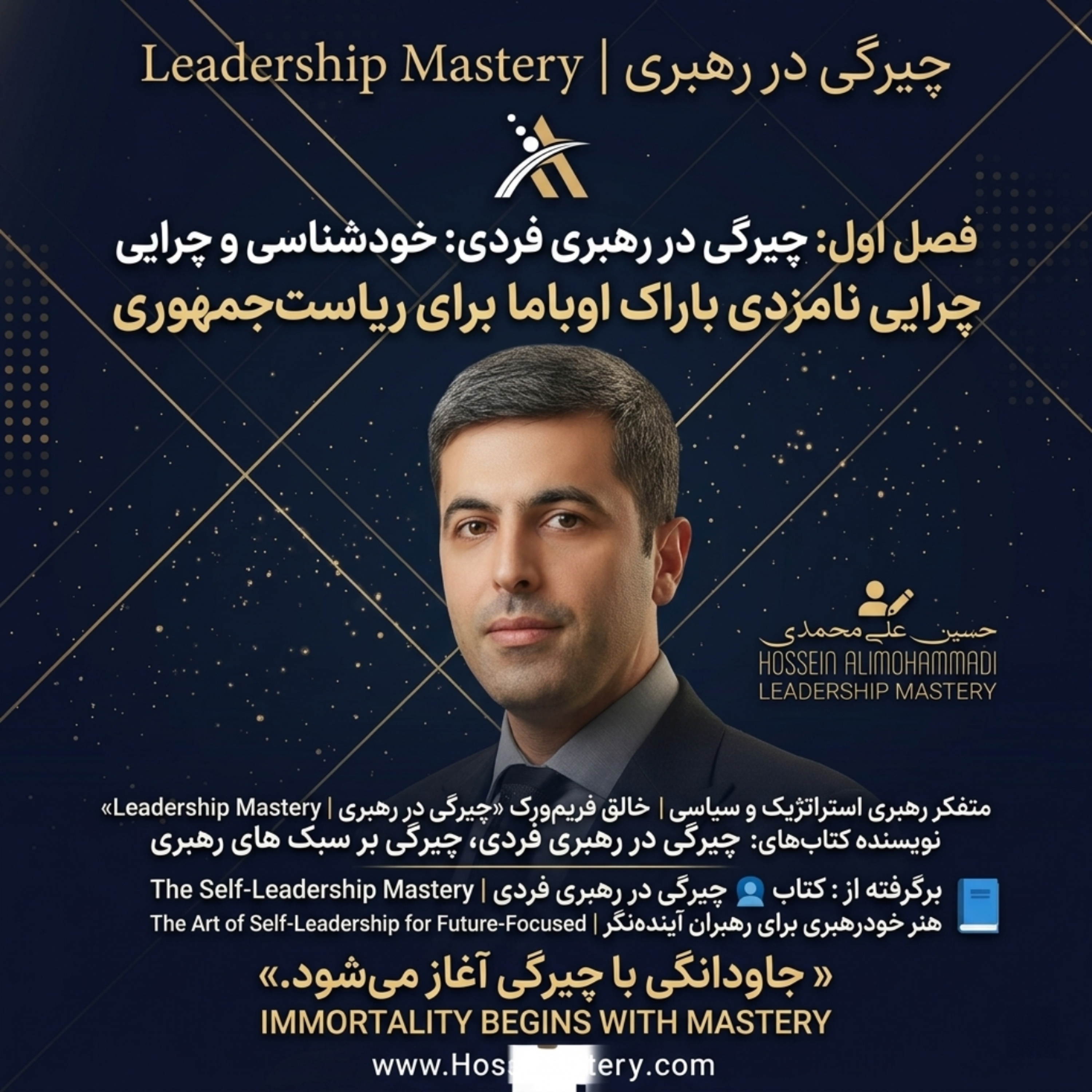 کاور چرایی نامزدی باراک اوباما برای ریاستجمهوری