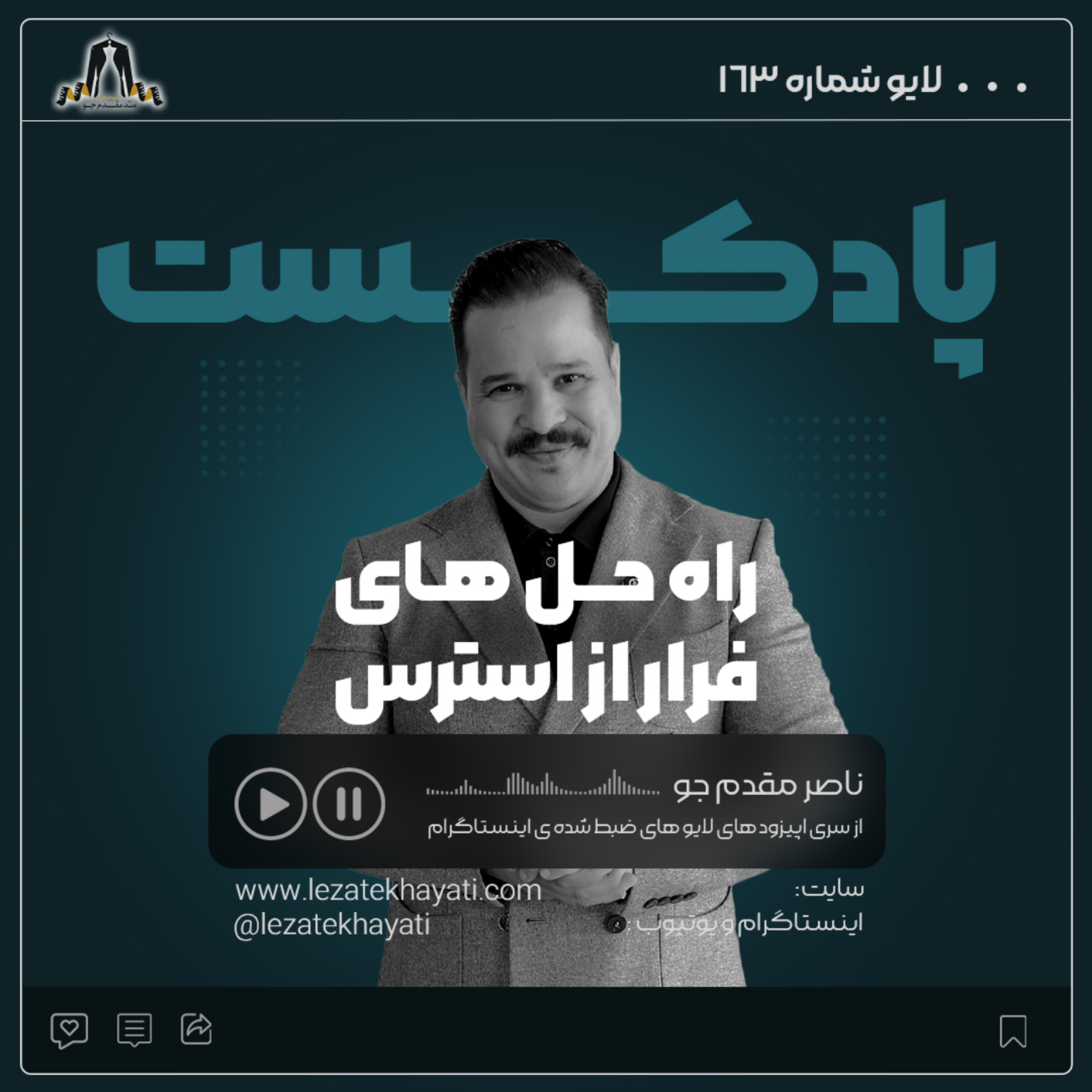 کاور راه حل های فرار از استرس