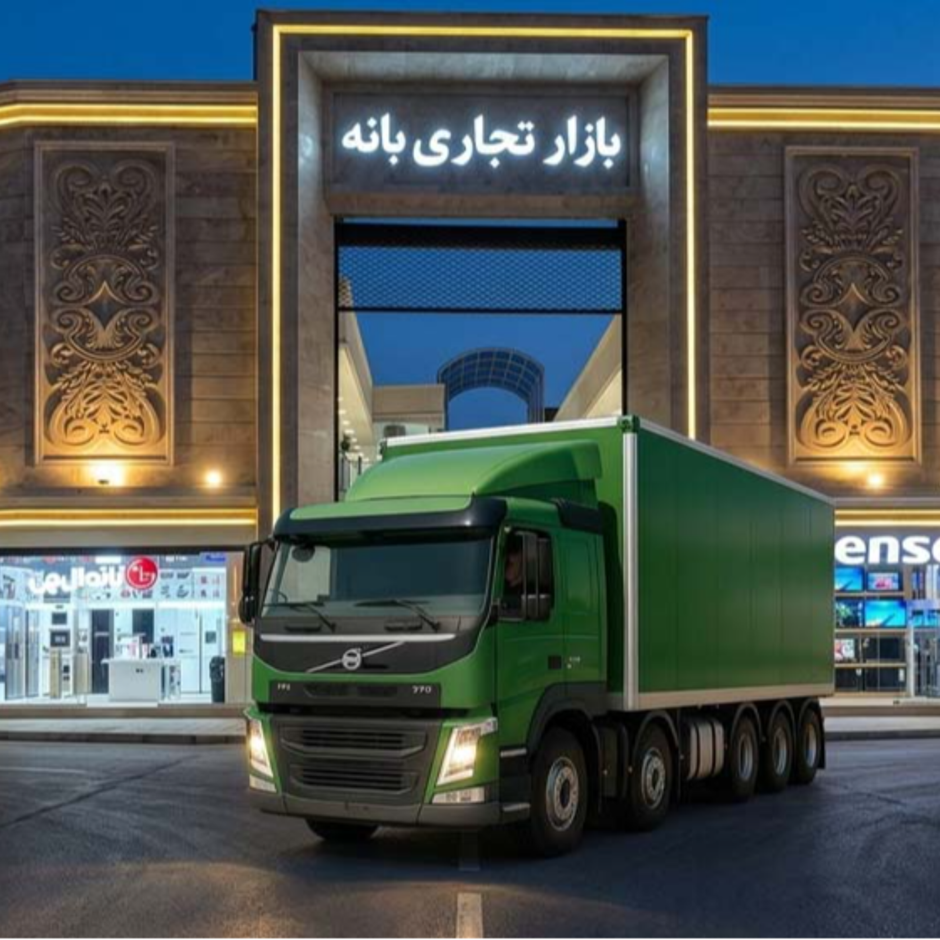 کاور ارسال کالا از بانه برای فروشگاههای اینترنتی و آنلاینشاپها