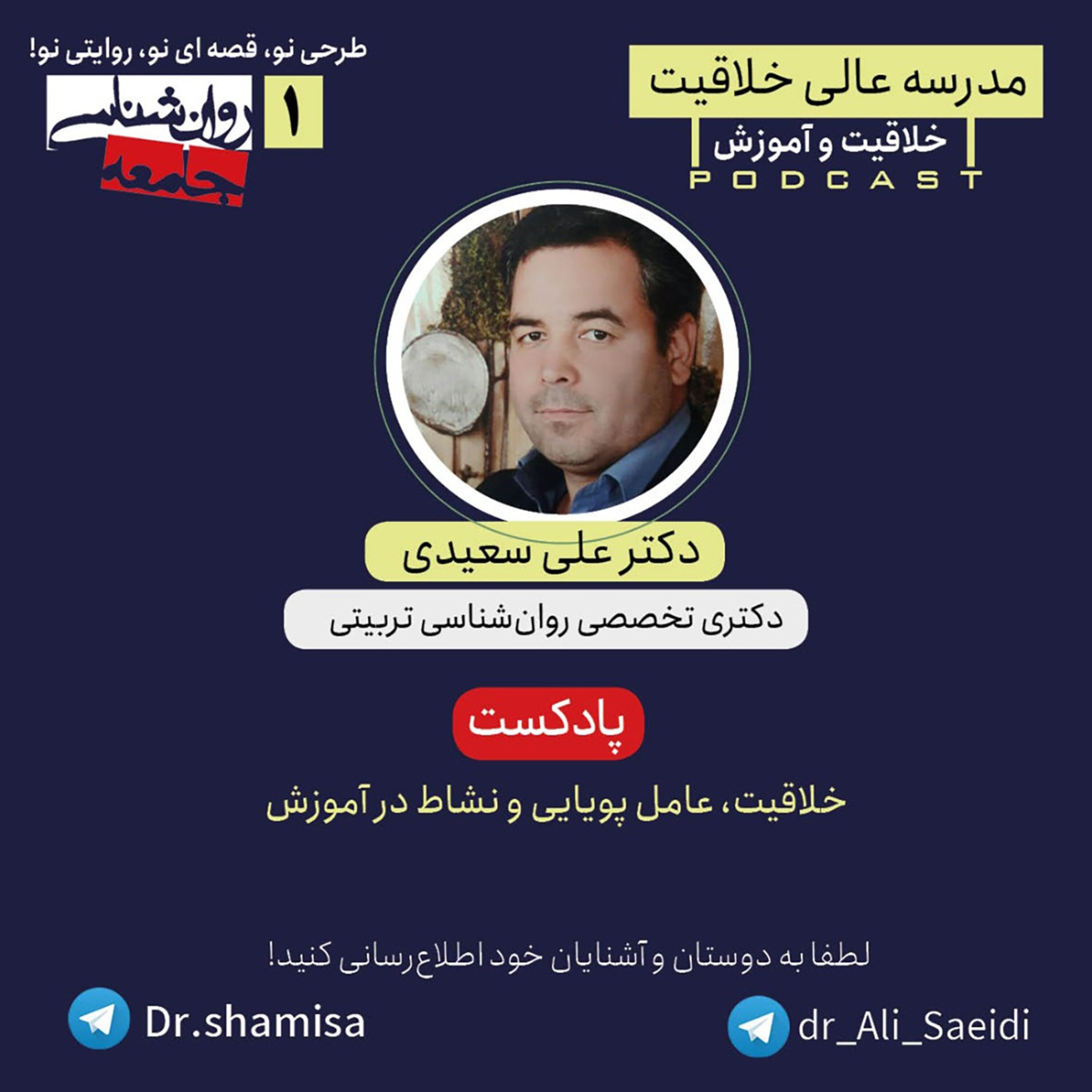 خلاقیت و آموزش