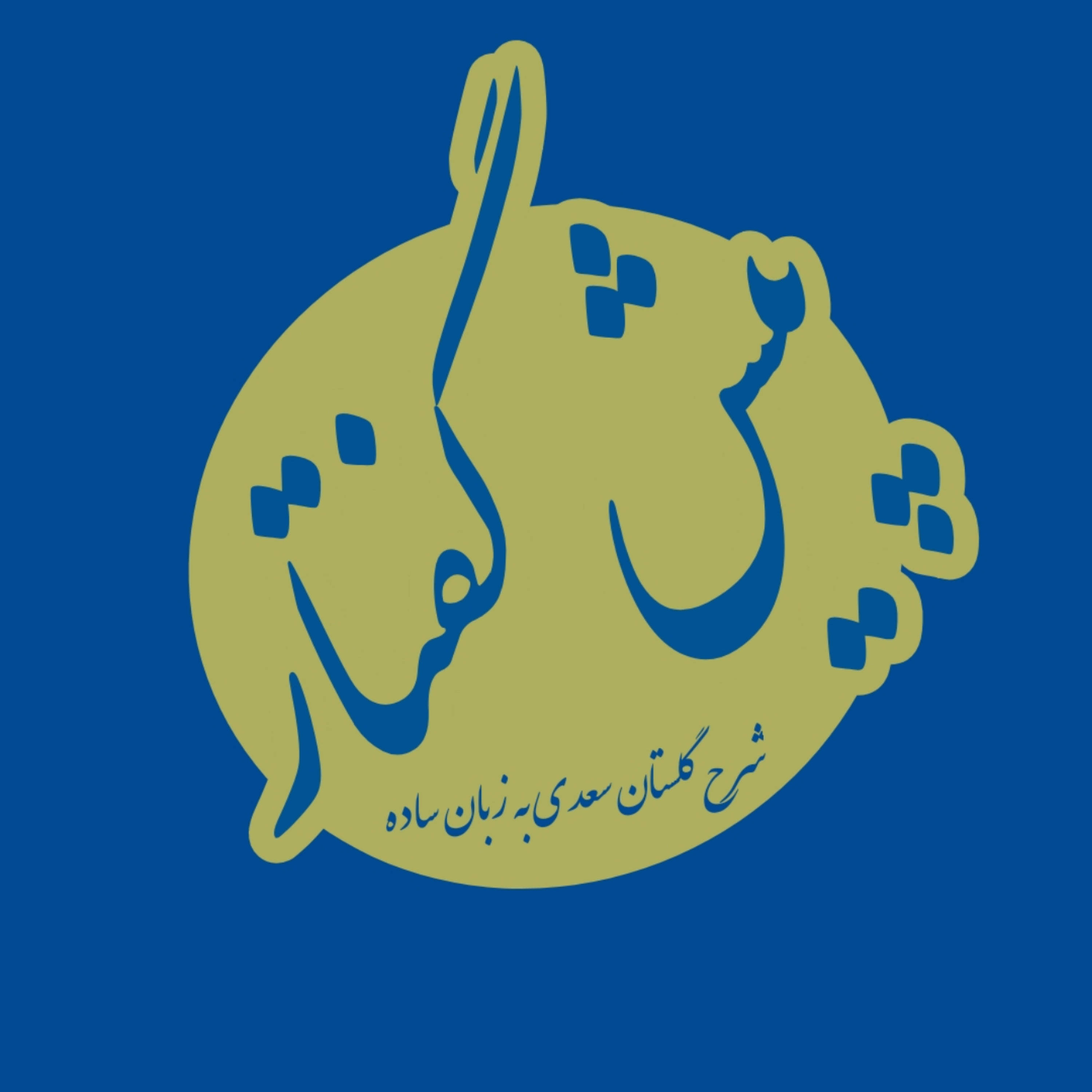 کاور پیش گفتار