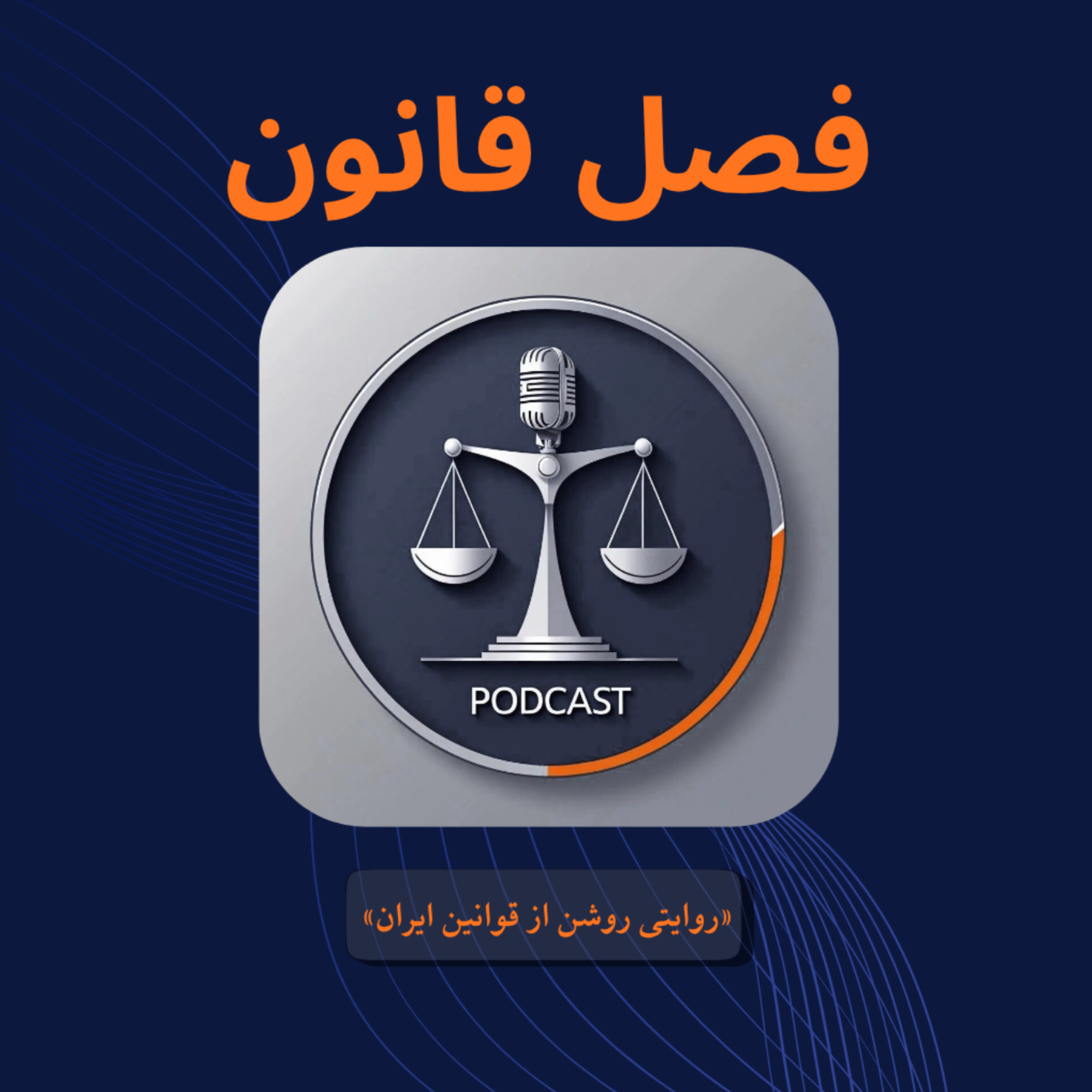 کاور قانون مدنی؛ مواد ۳۰۱ تا ۳۳۷
