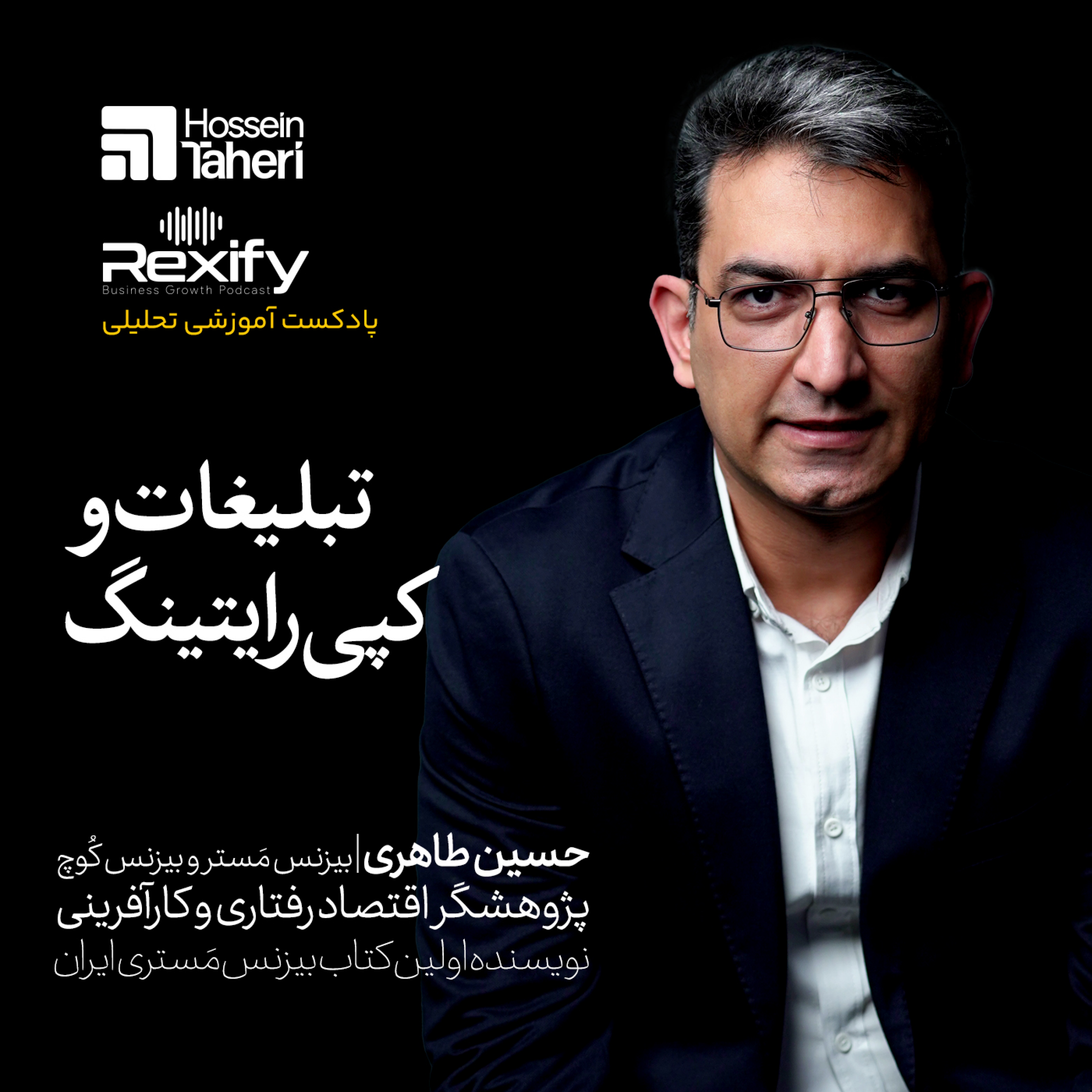کاور تبلیغات و کپی رایتینگ