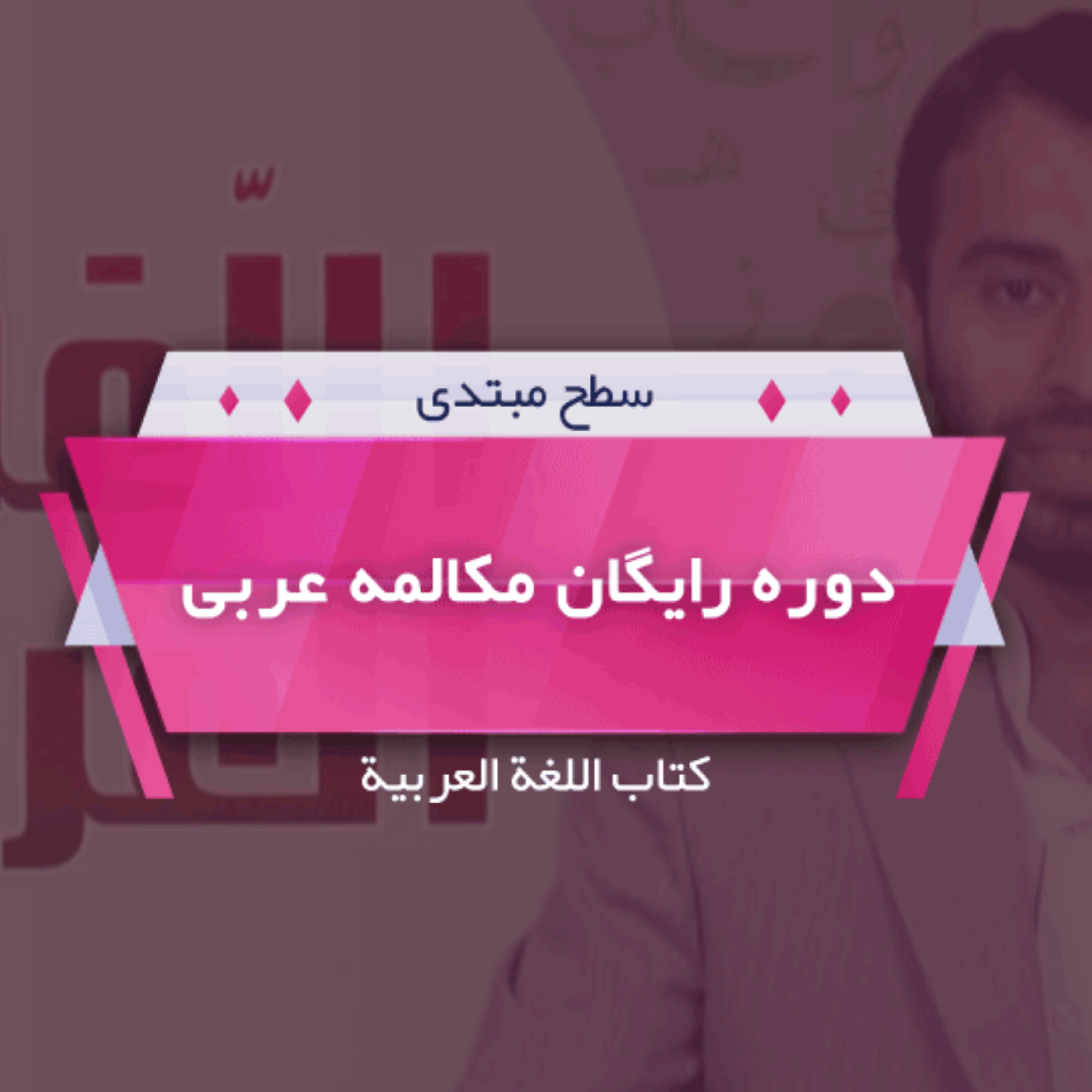کاور جلسه هفتم