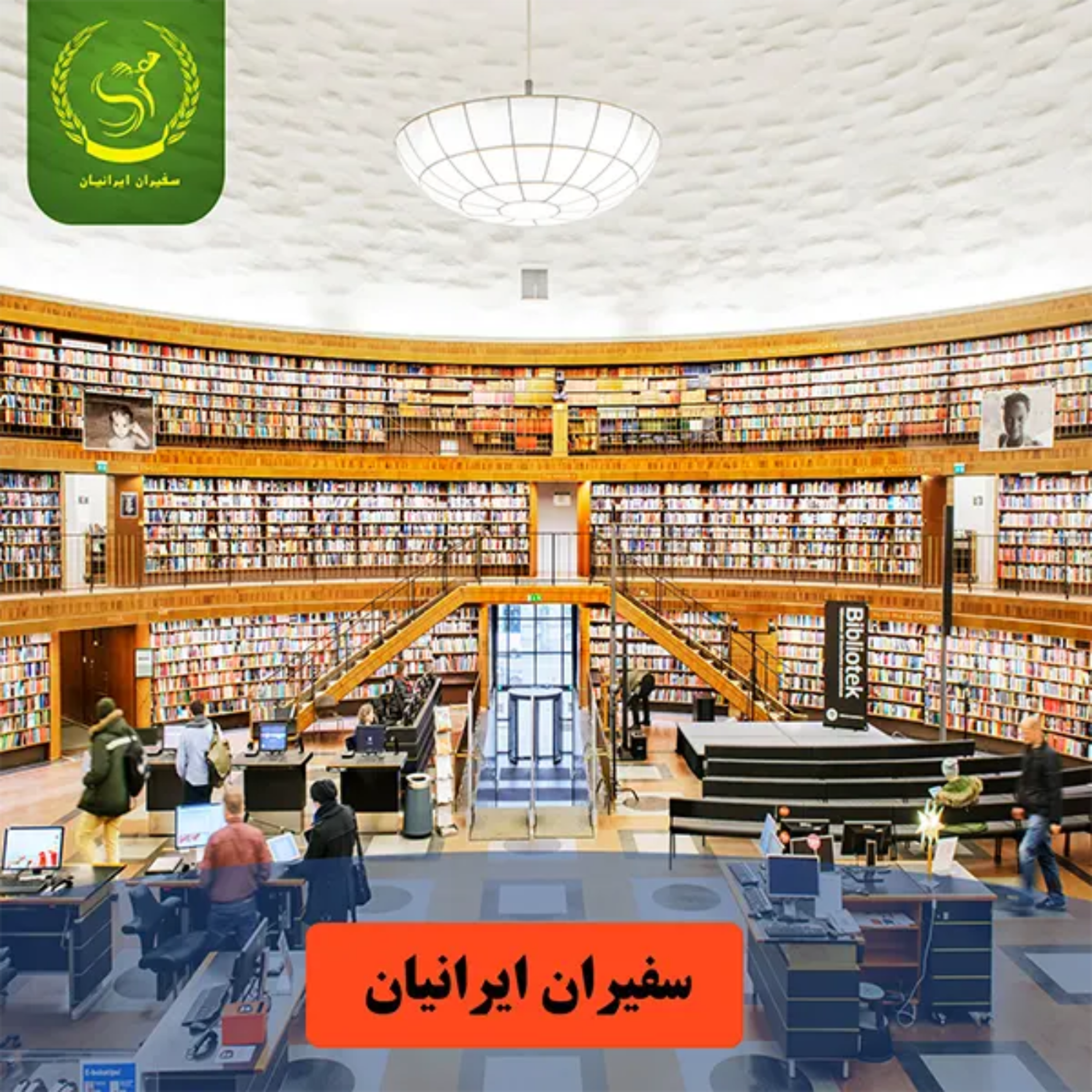 کاور بررسی اینکه تحصیل در کدام کشورها رایگان است؟