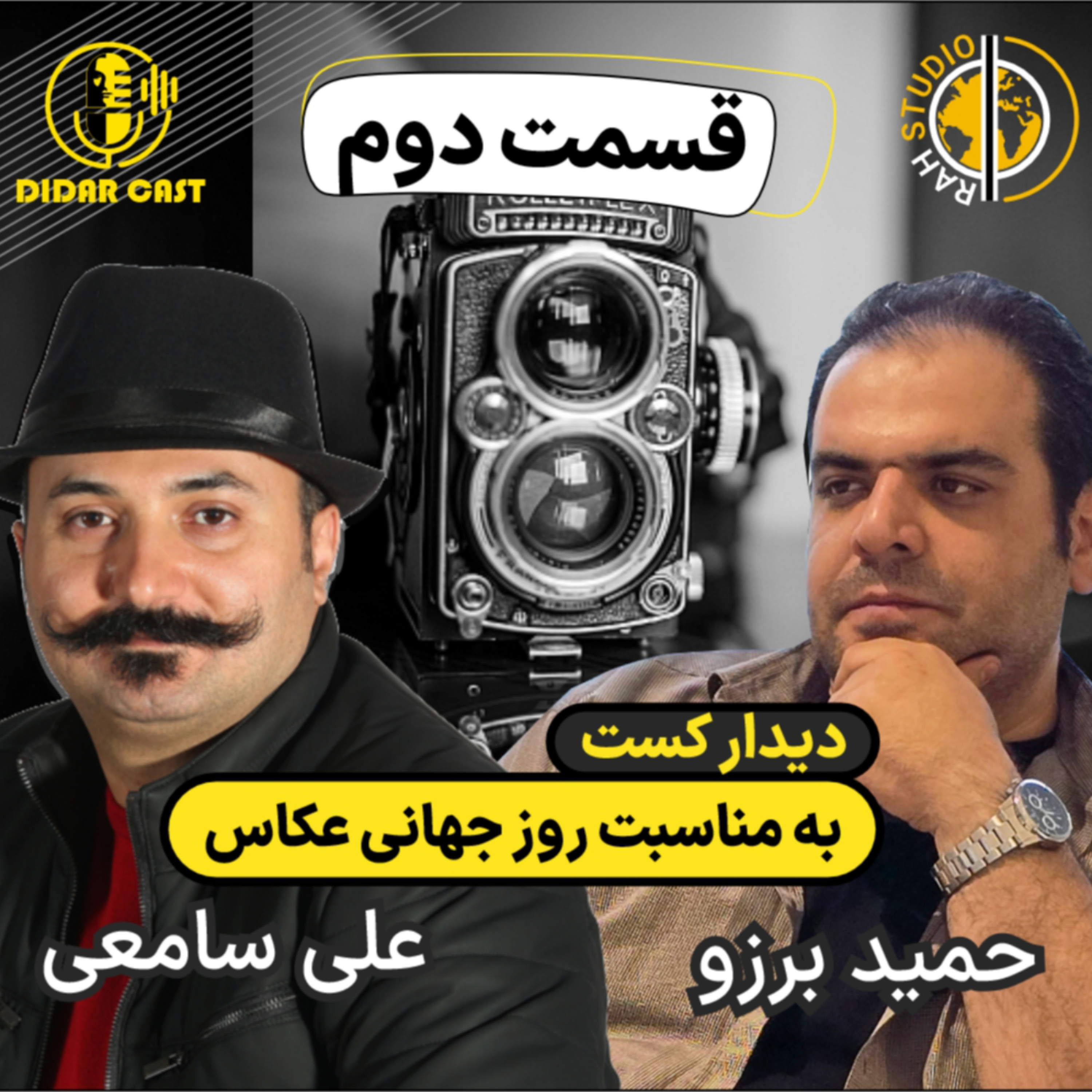 کاور دیدار با علی سامعی - عکاس - قسمت 2