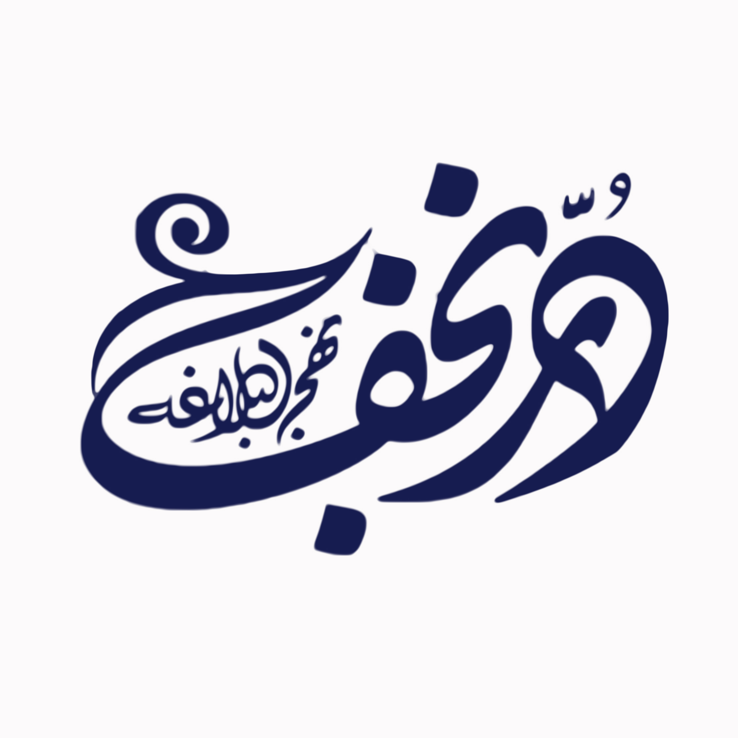 کاور اربعین 1446 | ج چهارم