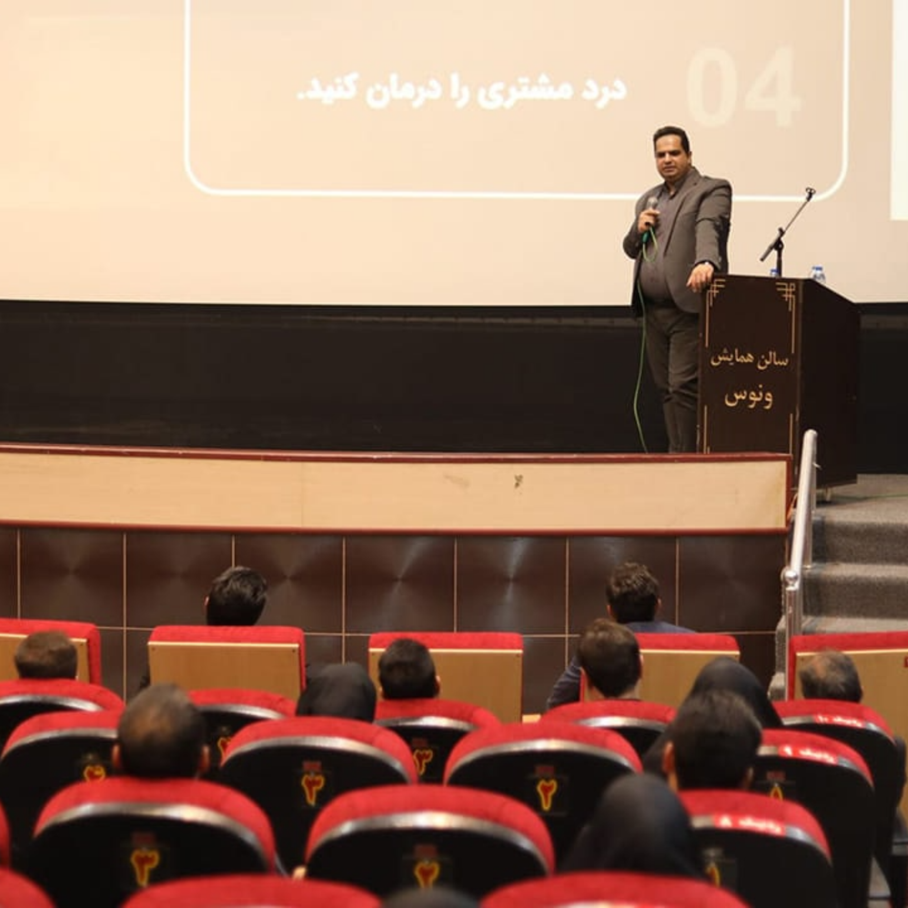 کاور نقش هوش هیجانی در فروش