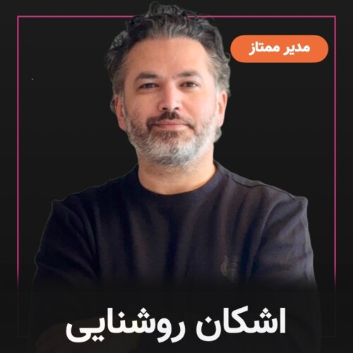E43- Ashkan Roshanayi - DataChef | کارآفرینی با پُختن داده‌ها