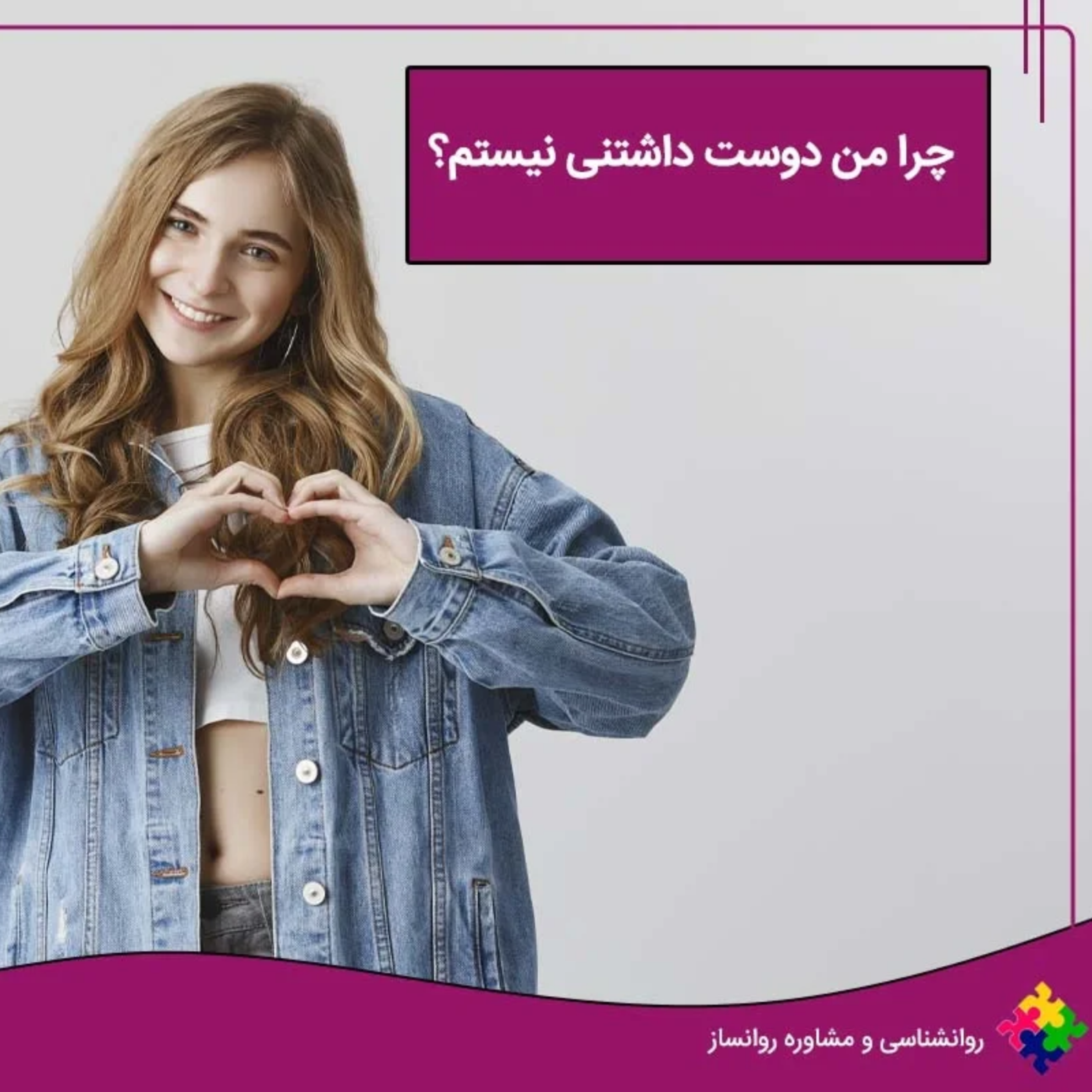 کاور روشهای دوست داشتن خود