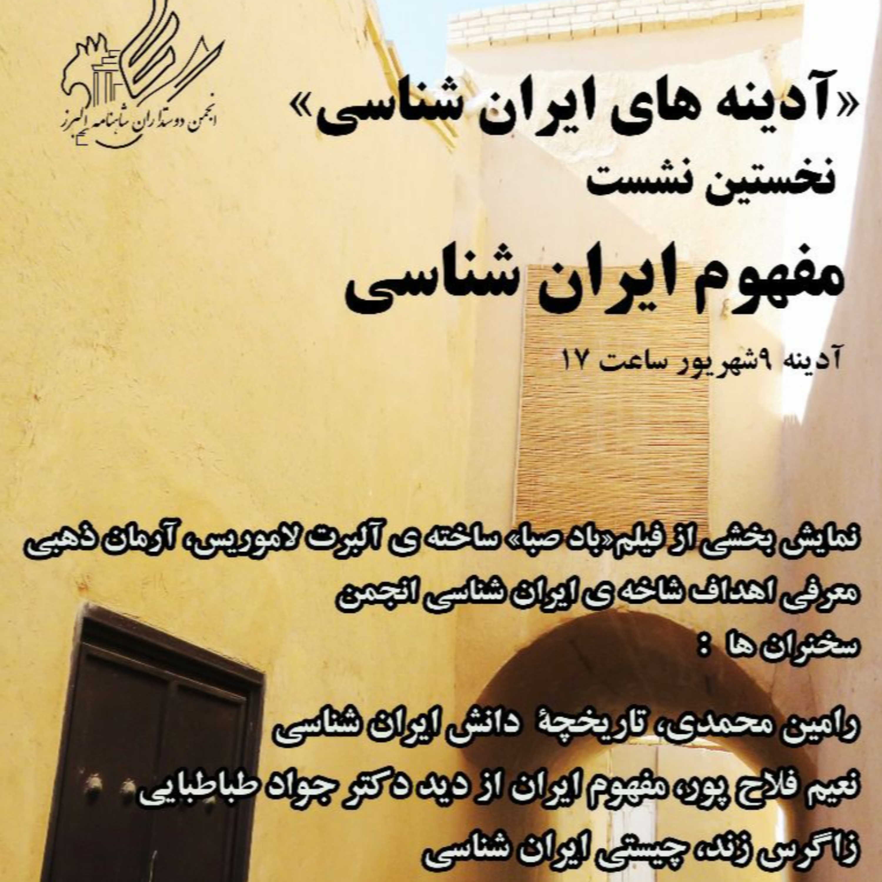 کاور نشست نخستین