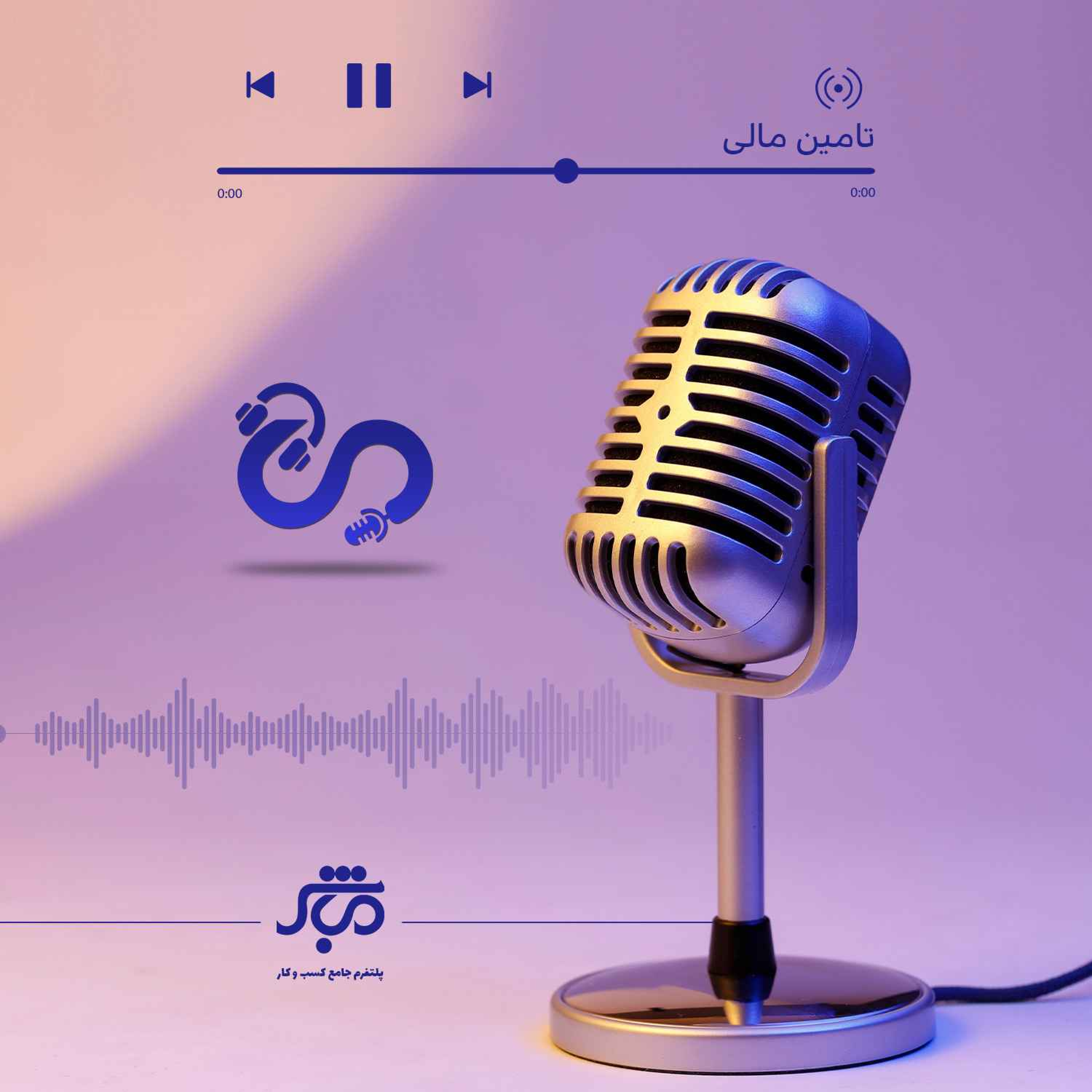 کاور تامین مالی- آشنایی با صندوقهای قرض الحسنه