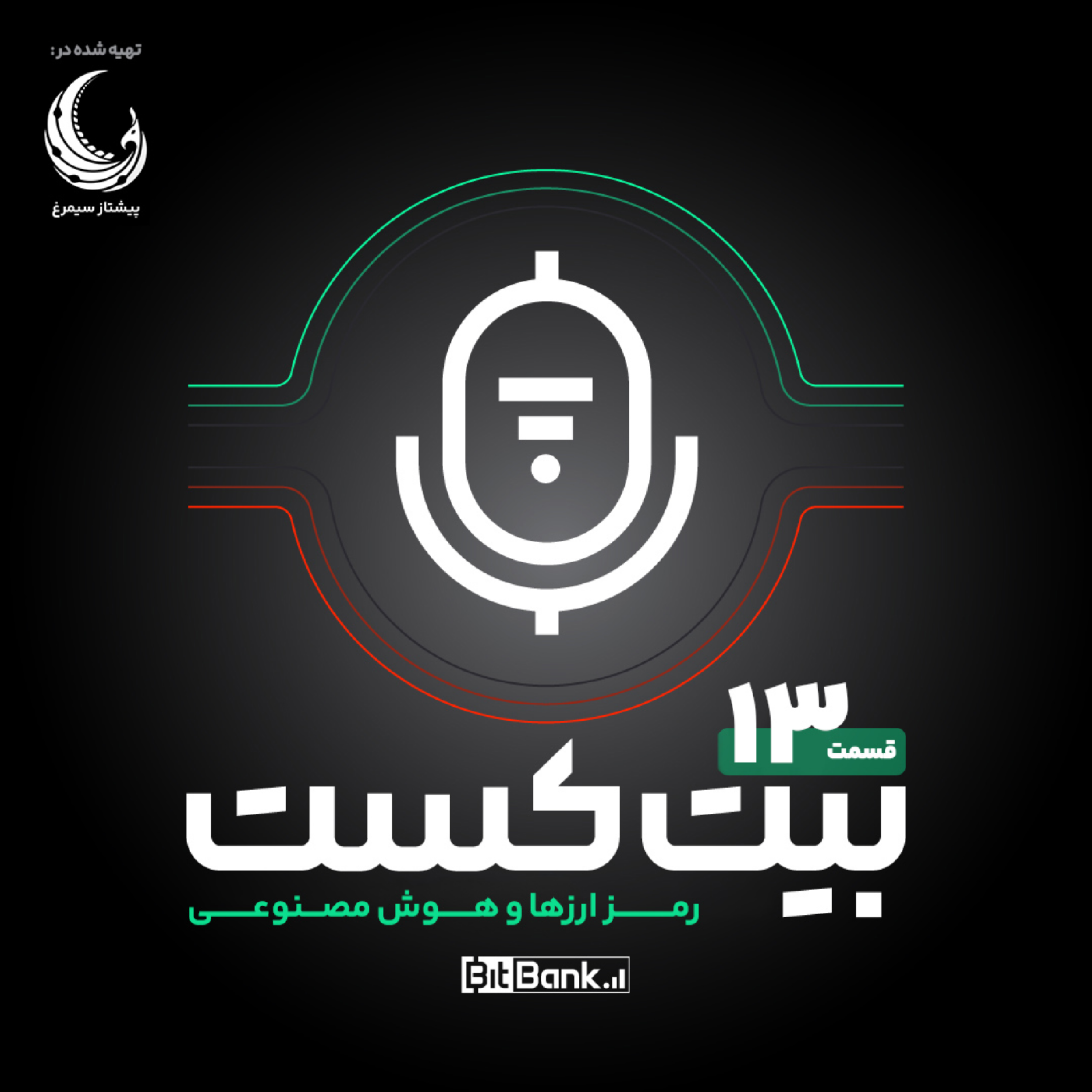 کاور رمز ارزها و هوش مصنوعی