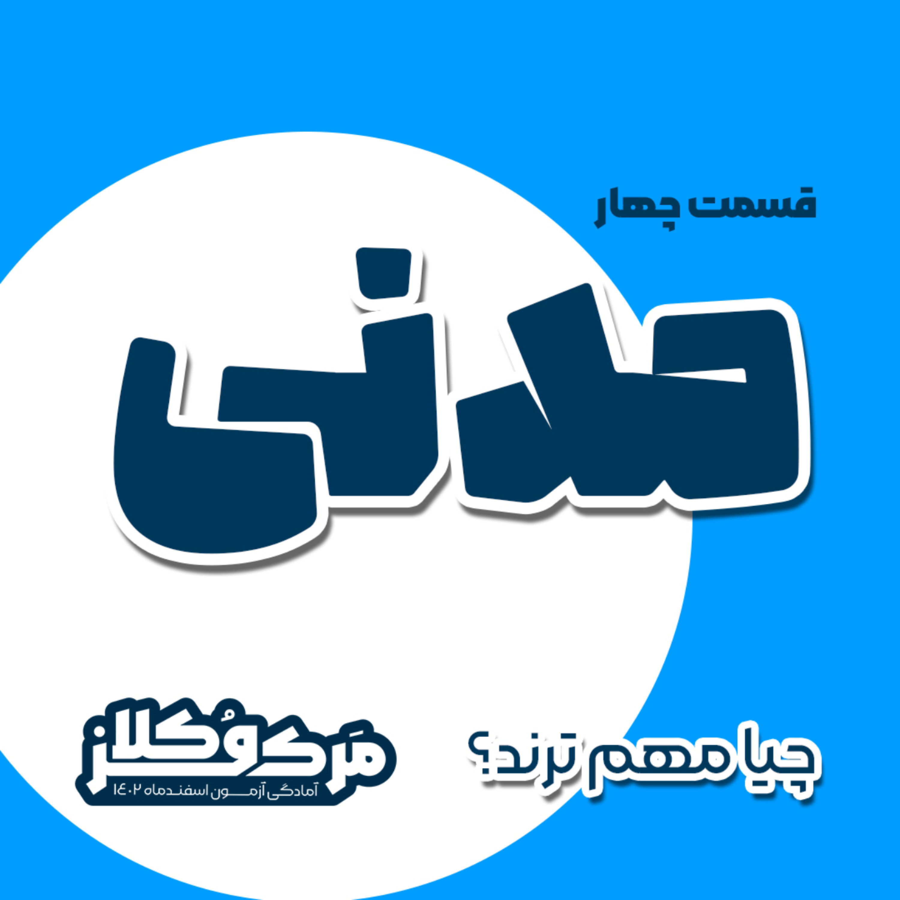 کاور مدنی