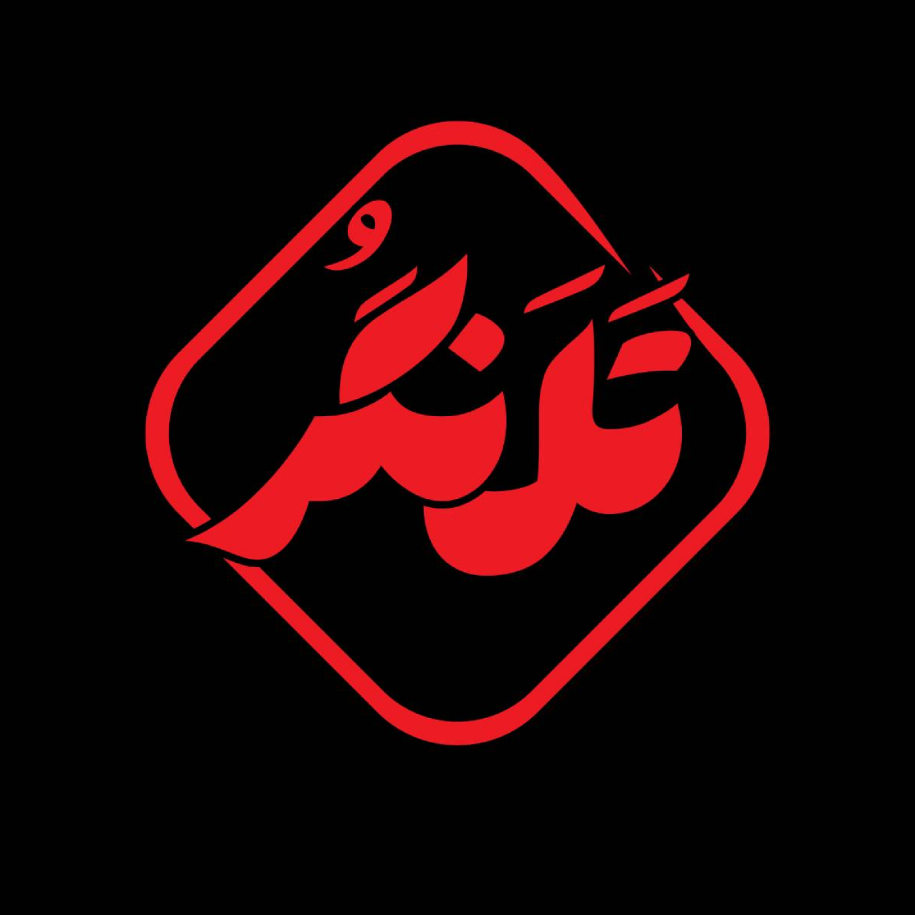 کاور سلام به تندروها!!!