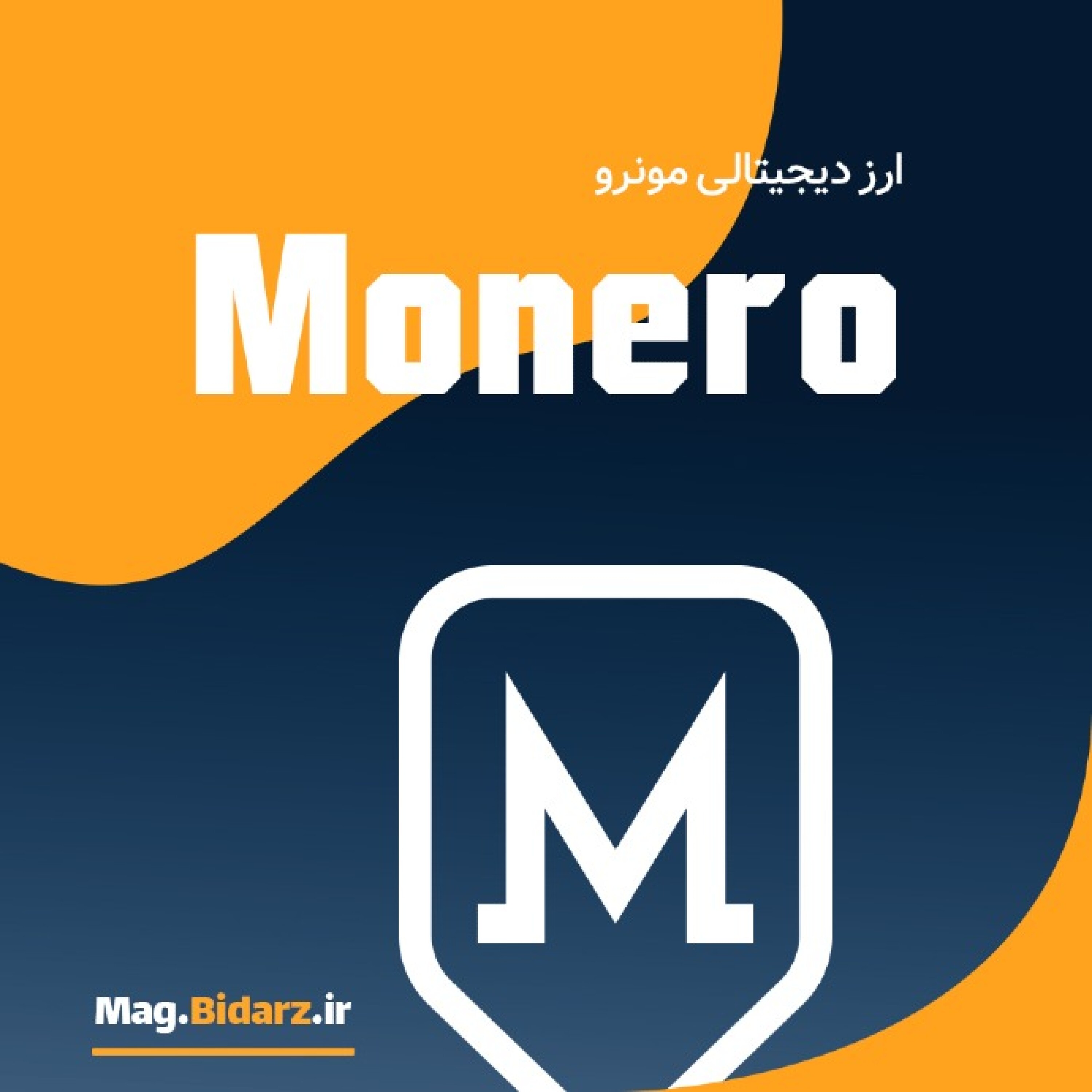 ارز دیجیتالی مانرو Monero - 81-Monero Stealth Addresses_podcast