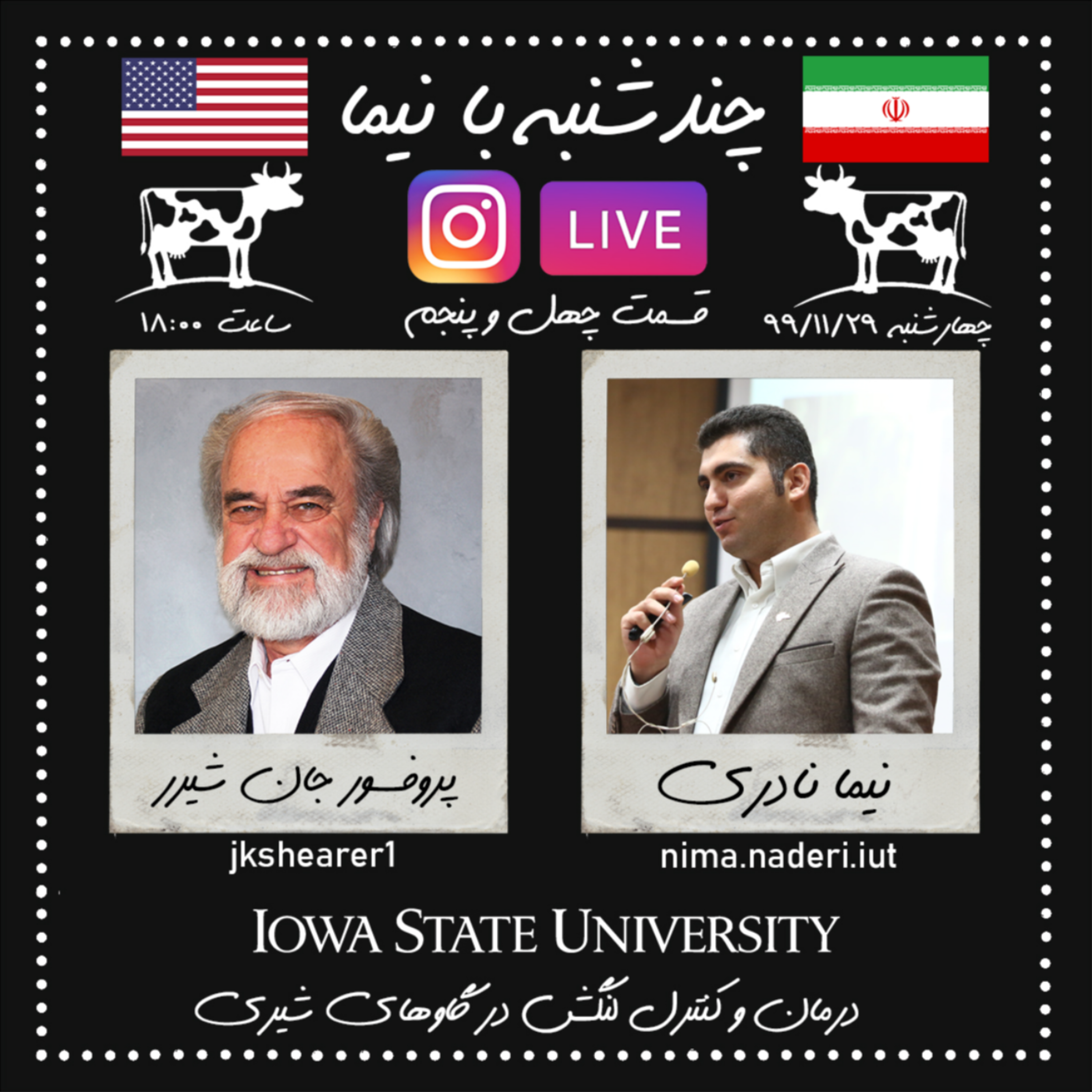 چندشنبه بانیما-قسمت چهل و پنجم-پرفسور جان شیرر