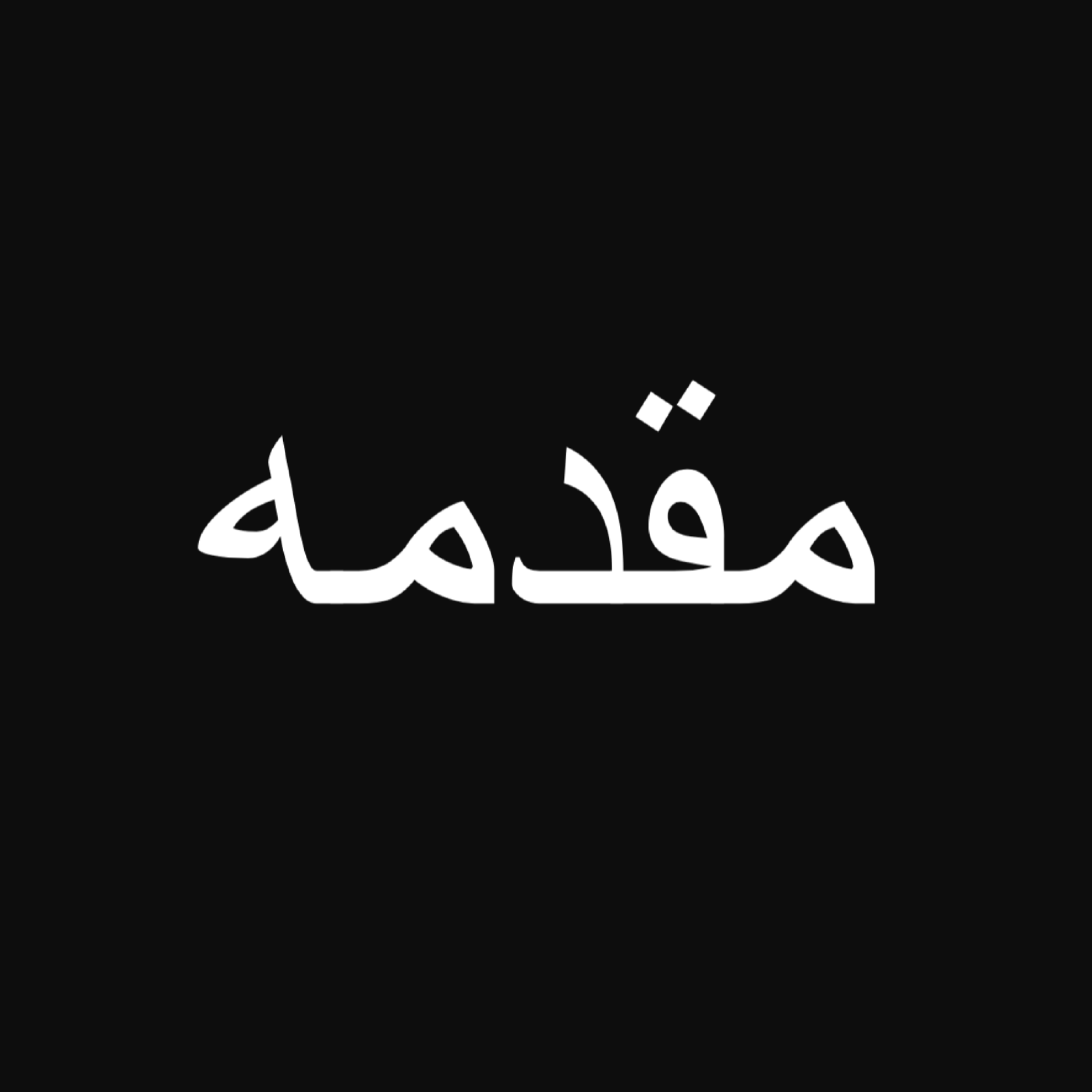 کاور انگلیسی و صد روز هیجان انگیز