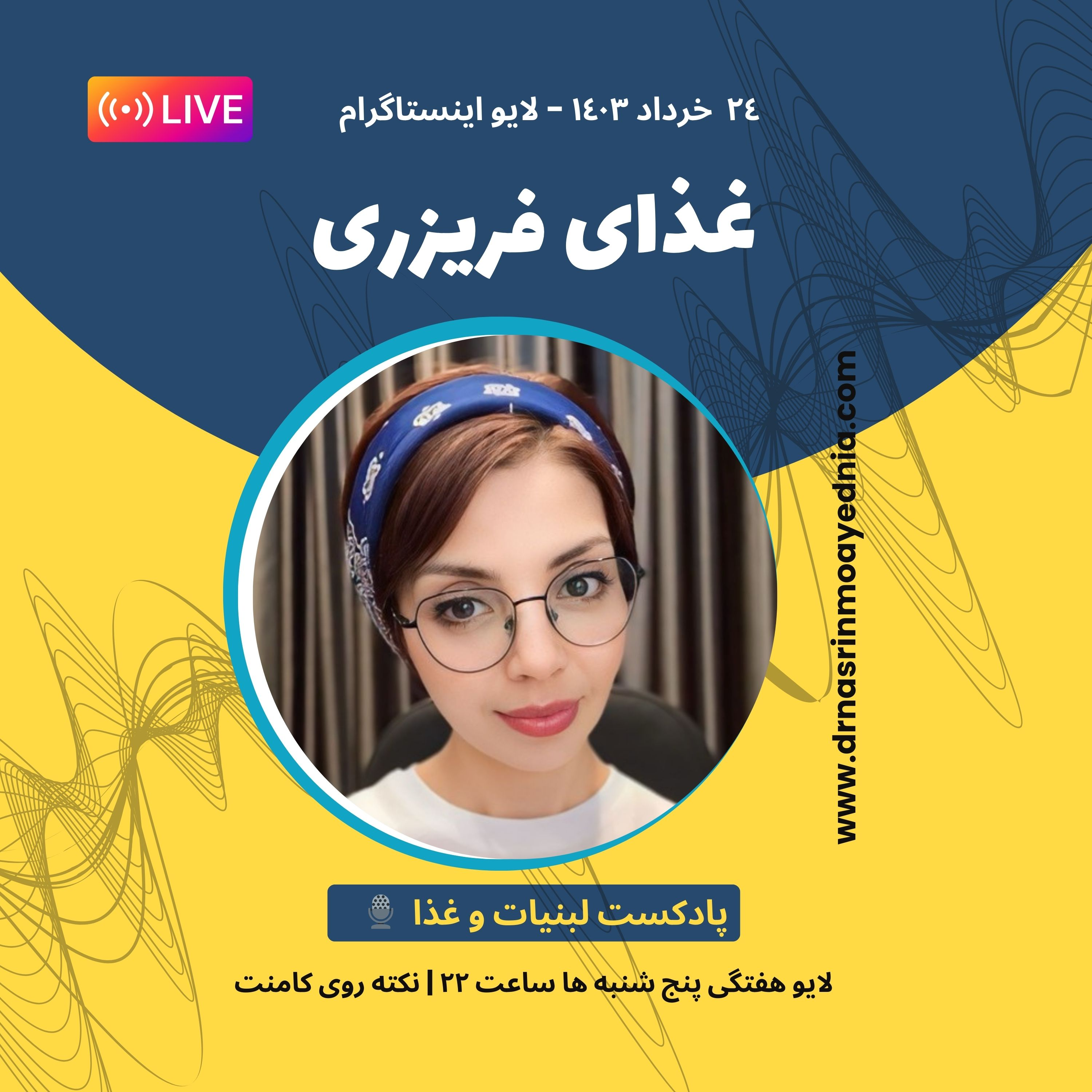 کاور آیا فریز کردن غذا باعث سمی شدن و سرطانزا شدنش میشه؟ آیا کیفیت غذاهای منجمد شده خوب نیست؟