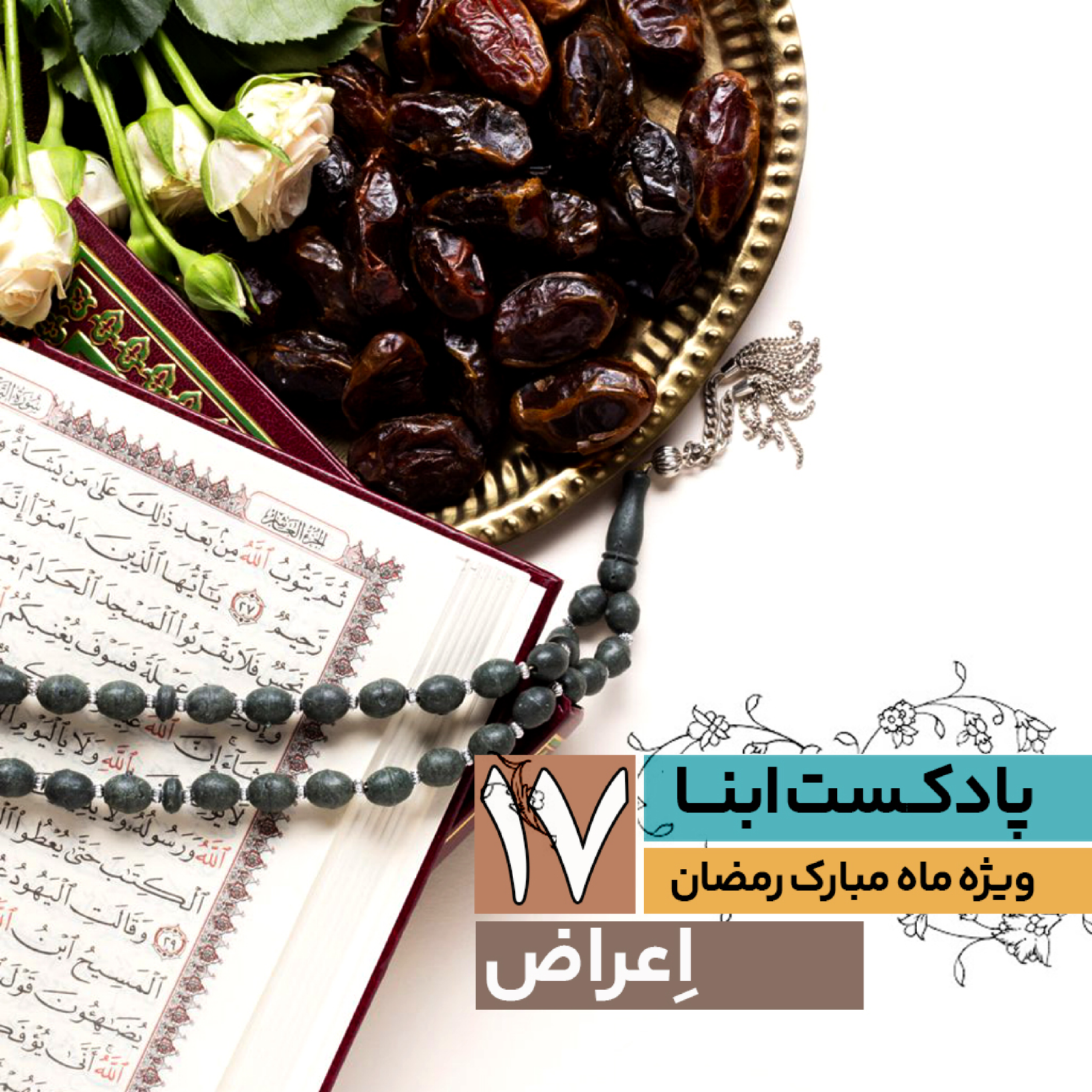کاور اِعراض