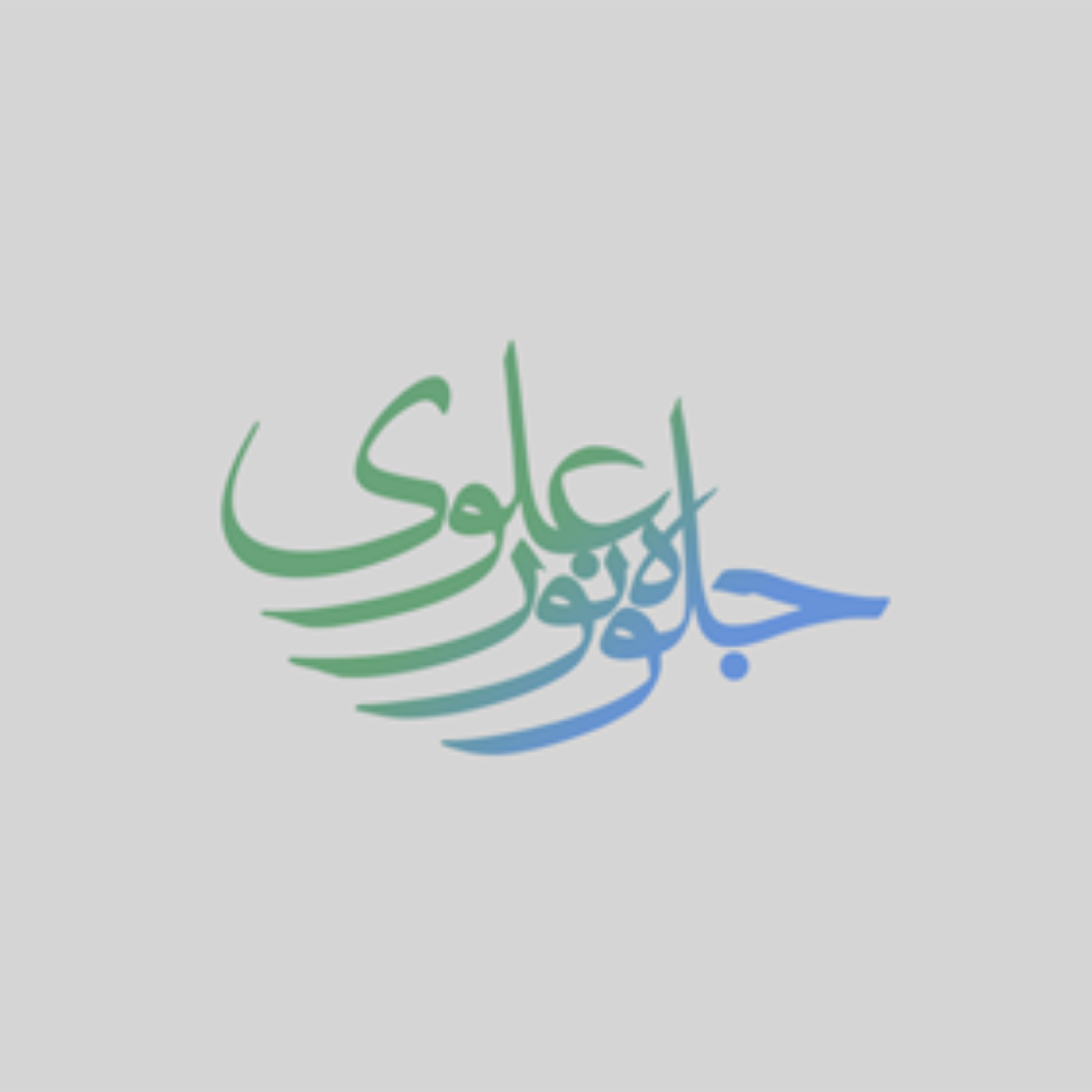 کاور جلسه سوم