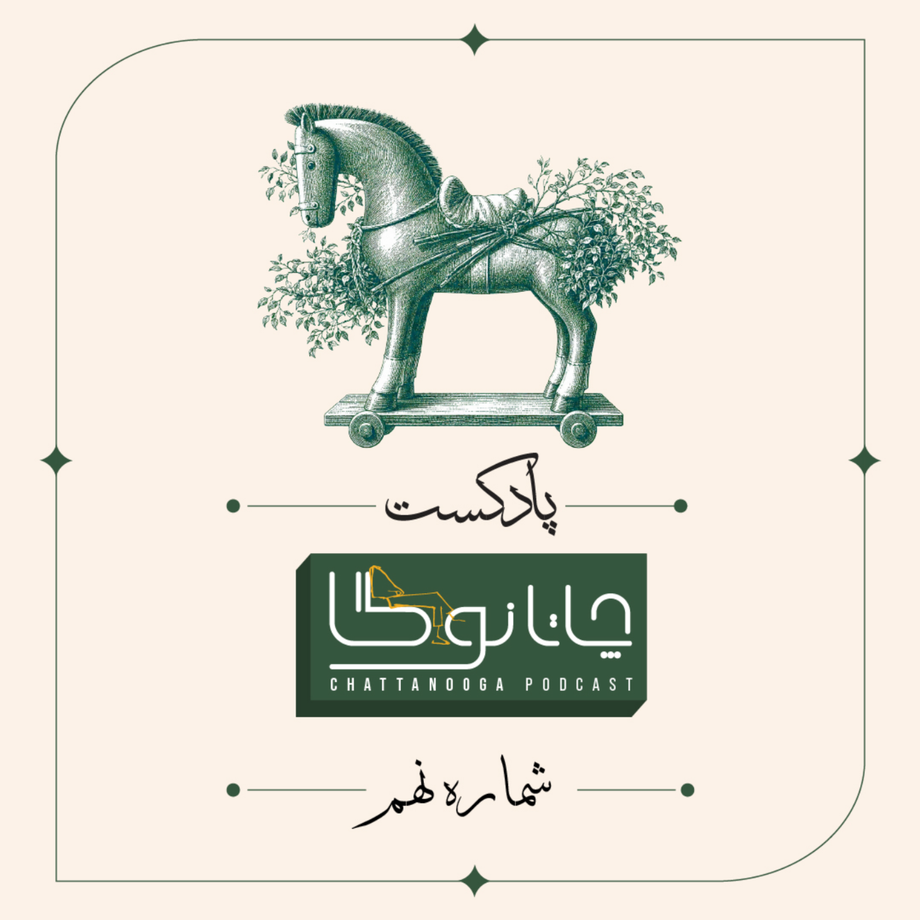 کاور زنگ تفریح